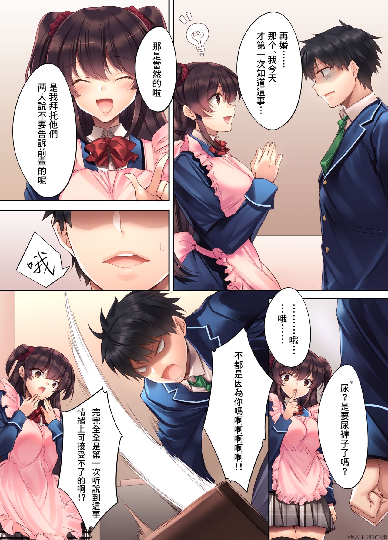 [日本漫画] [Yakiniku Tabetai (Kurumi Moka)] Kouhai JK ga Gimai ni!? Namaiki na Imouto ni Iroiro Wakarasete Mita 单本,巨乳大奶,女学生,不伦,单女,口交,内射中出,丝袜#[44P]-7