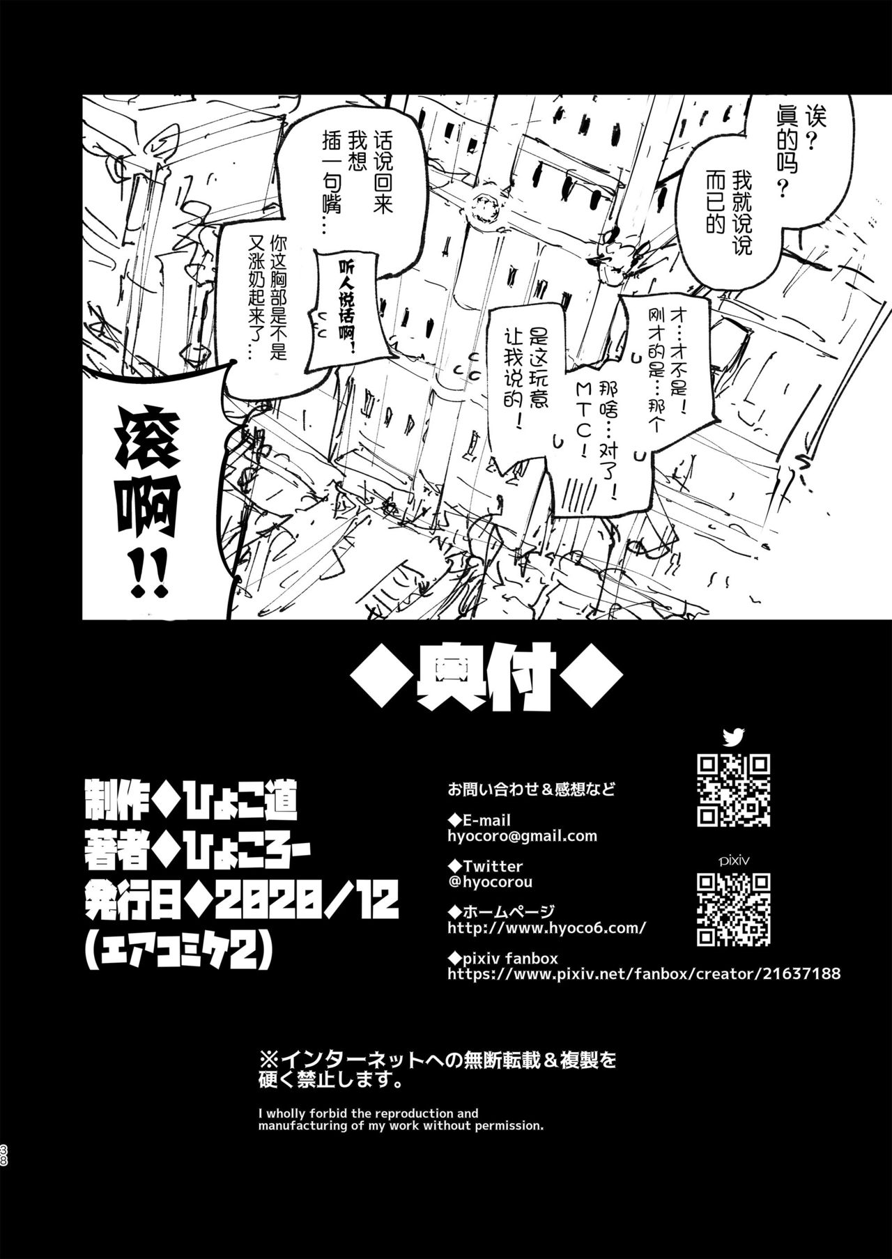 [日本漫画] AMNERO 2 单本,母亲#[40P]-37