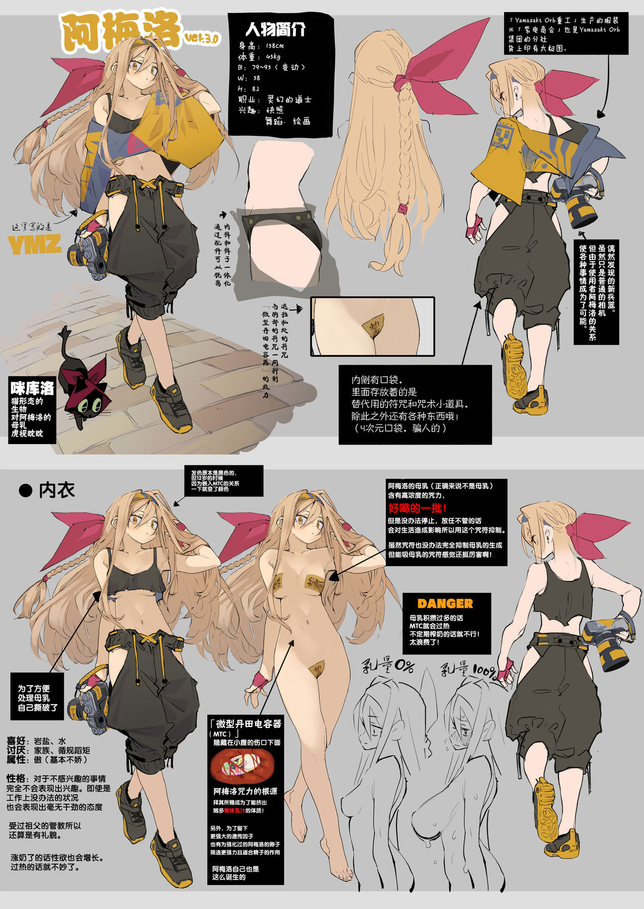 [日本漫画] AMNERO 2 单本,母亲#[40P]-39