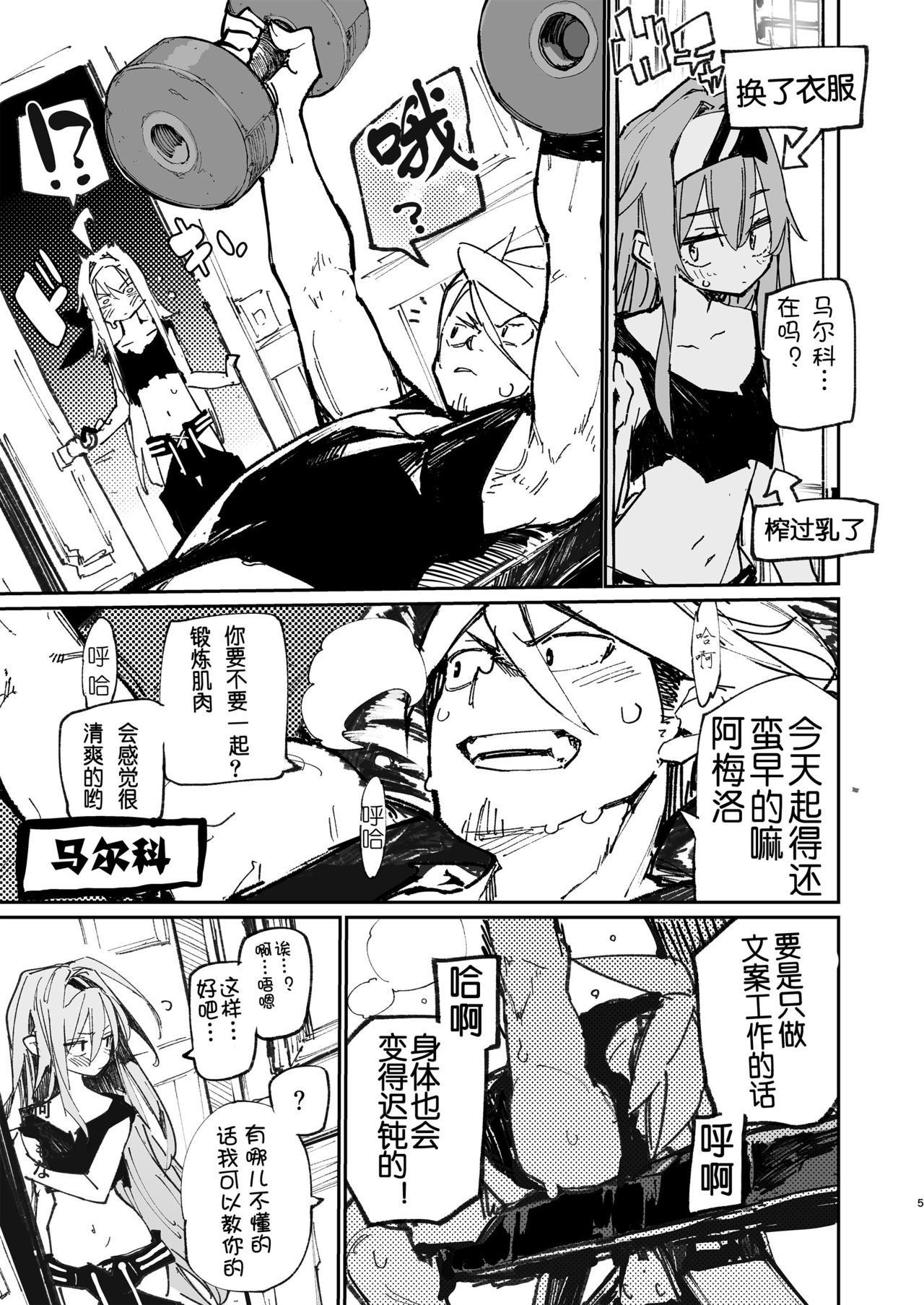 [日本漫画] AMNERO 2 单本,母亲#[40P]-4