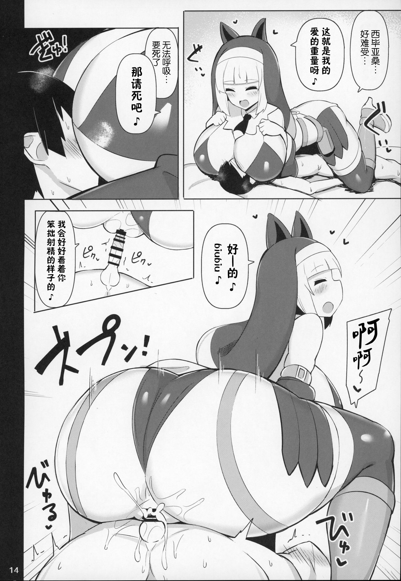 [日本漫画] (C97) [Fry Dish (Jakko)] Bakunyuu Itome Sister OneShota Oshiokiroku (Bomber Girl)  单本,正太控,调教,巨乳大奶#[26P]-13