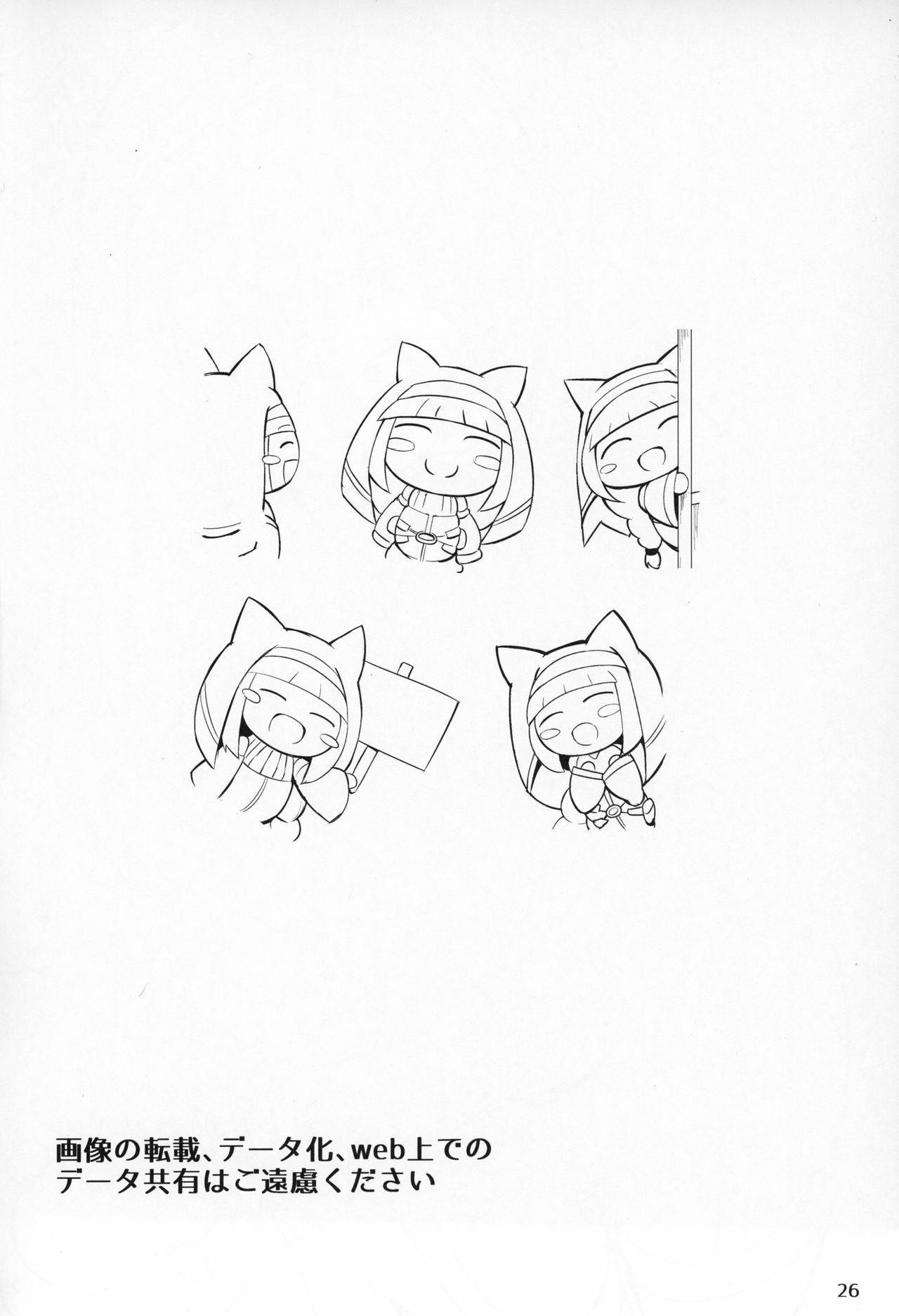 [日本漫画] (C97) [Fry Dish (Jakko)] Bakunyuu Itome Sister OneShota Oshiokiroku (Bomber Girl)  单本,正太控,调教,巨乳大奶#[26P]-25