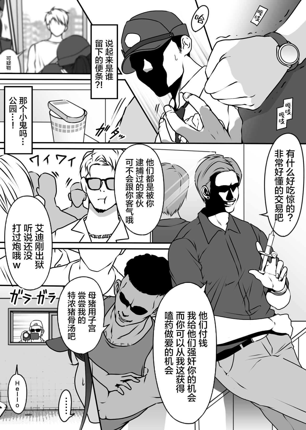 [日本漫画] 僕の先輩、中出し公衆便女堕ち 单本,御姐女王,巨乳大奶#[65P]-10