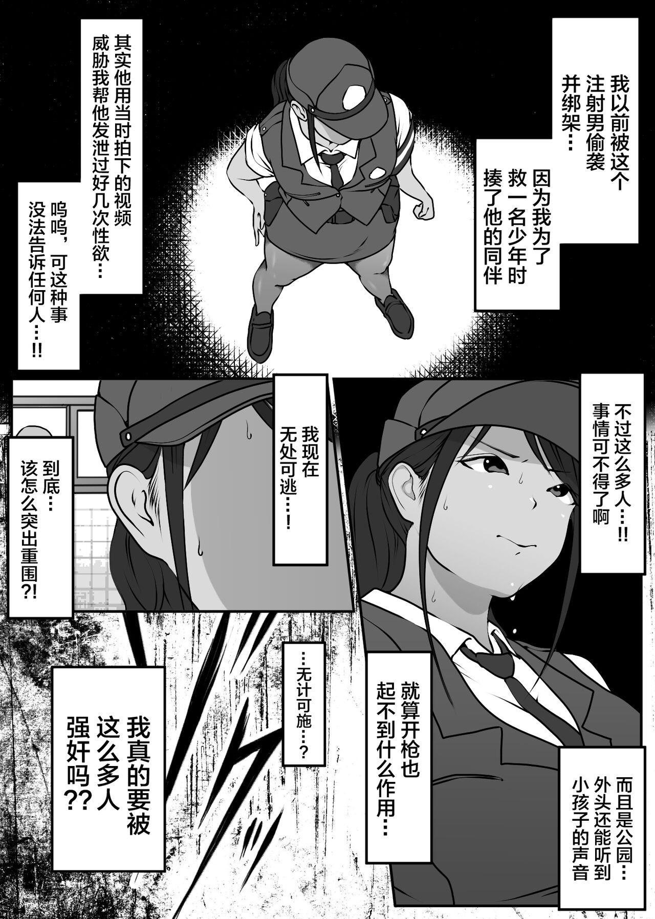 [日本漫画] 僕の先輩、中出し公衆便女堕ち 单本,御姐女王,巨乳大奶#[65P]-11