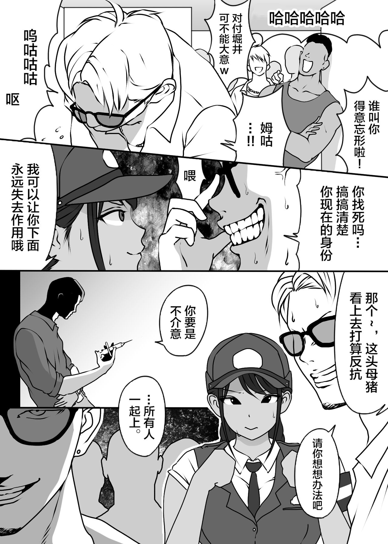 [日本漫画] 僕の先輩、中出し公衆便女堕ち 单本,御姐女王,巨乳大奶#[65P]-13
