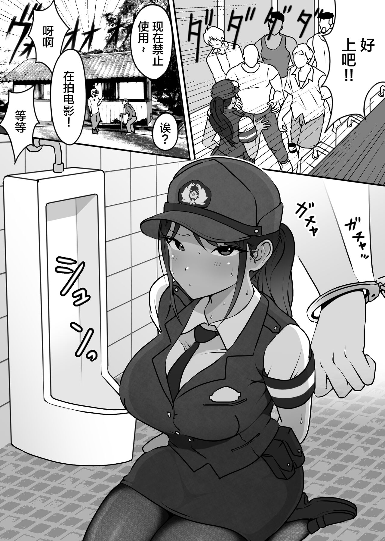 [日本漫画] 僕の先輩、中出し公衆便女堕ち 单本,御姐女王,巨乳大奶#[65P]-14