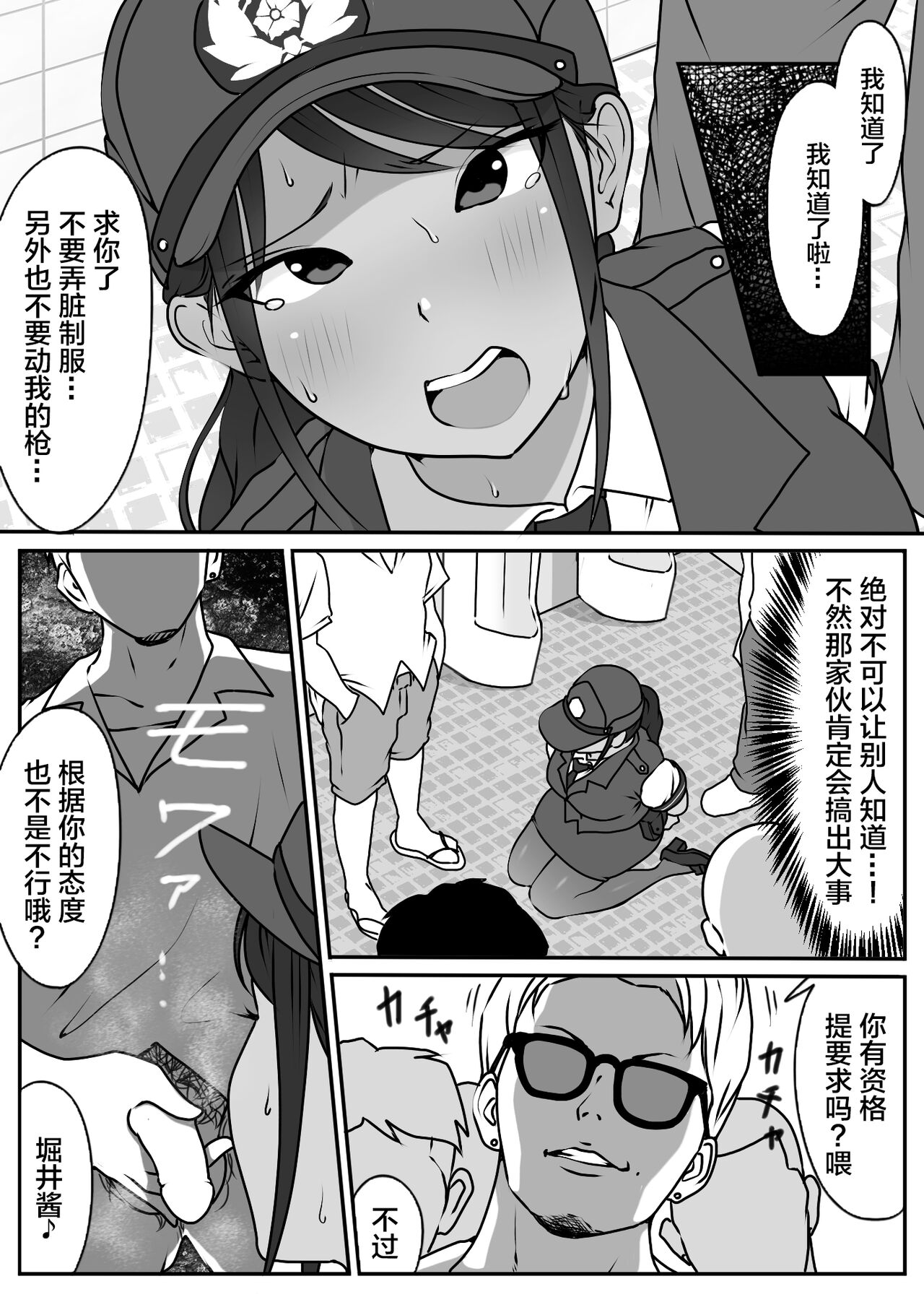 [日本漫画] 僕の先輩、中出し公衆便女堕ち 单本,御姐女王,巨乳大奶#[65P]-15