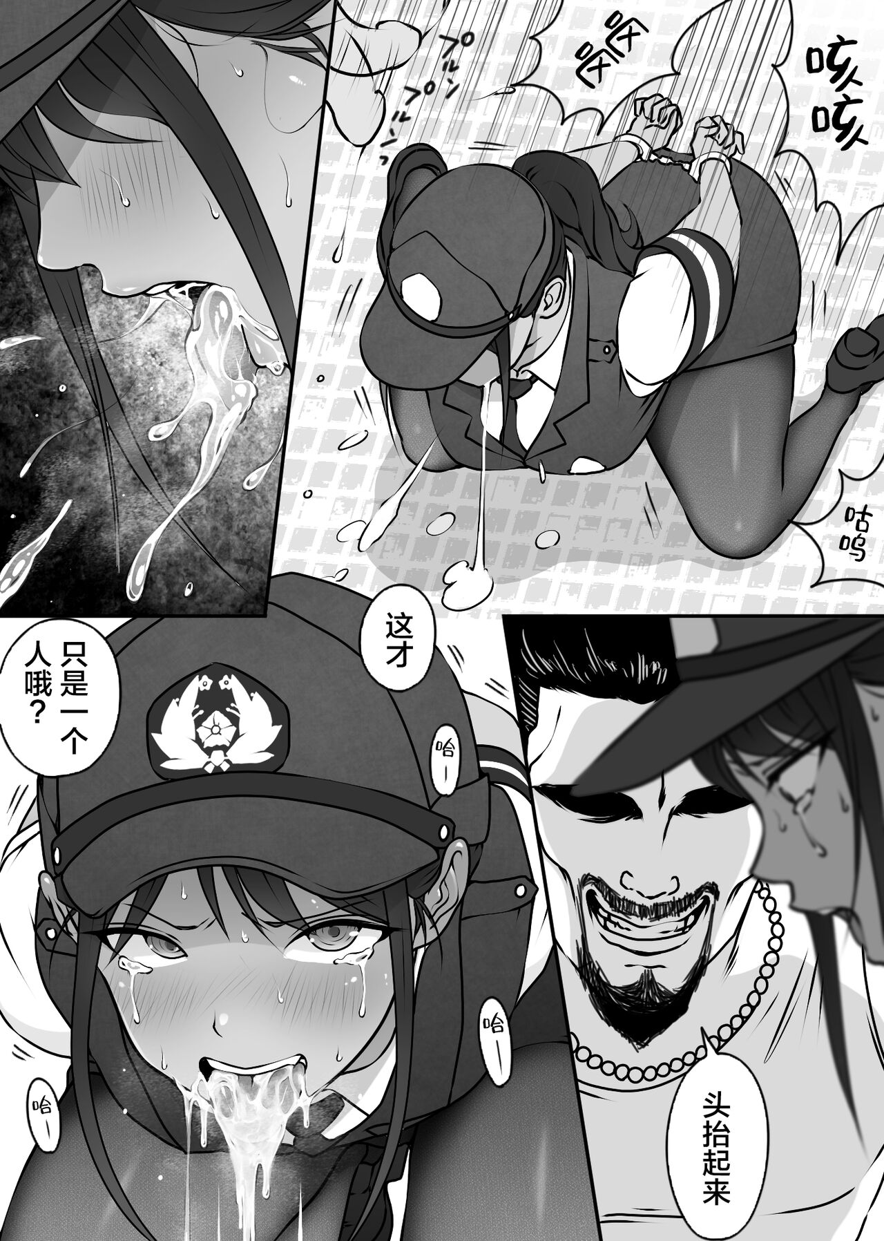 [日本漫画] 僕の先輩、中出し公衆便女堕ち 单本,御姐女王,巨乳大奶#[65P]-19