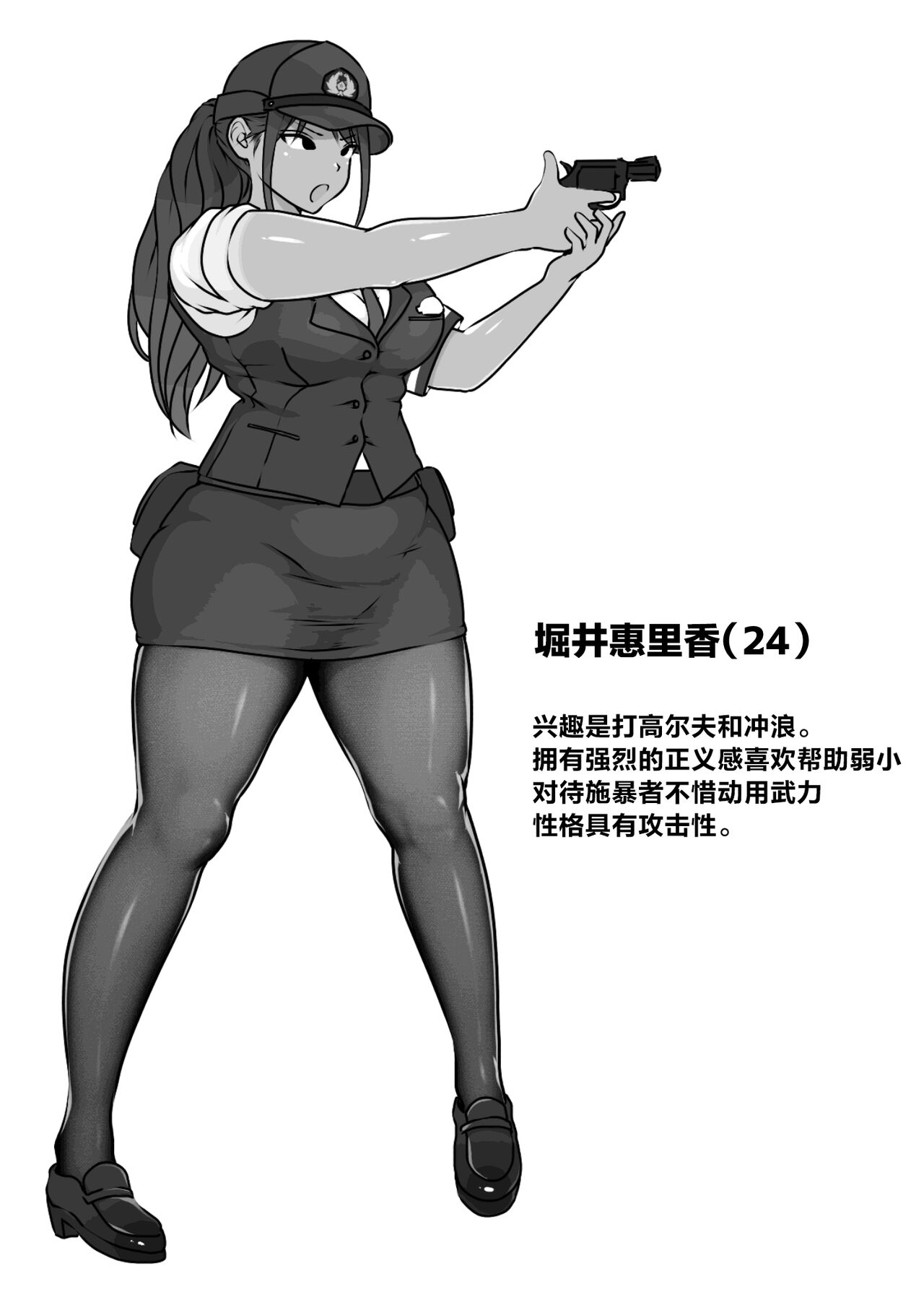 [日本漫画] 僕の先輩、中出し公衆便女堕ち 单本,御姐女王,巨乳大奶#[65P]-2