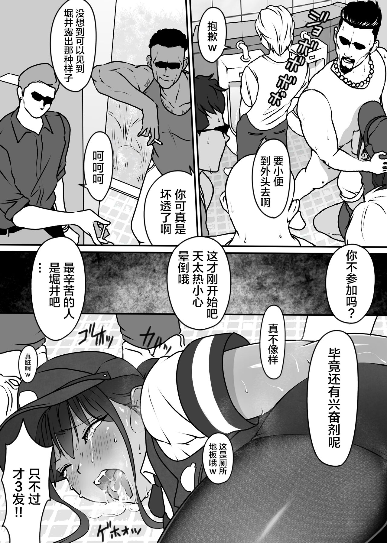 [日本漫画] 僕の先輩、中出し公衆便女堕ち 单本,御姐女王,巨乳大奶#[65P]-21