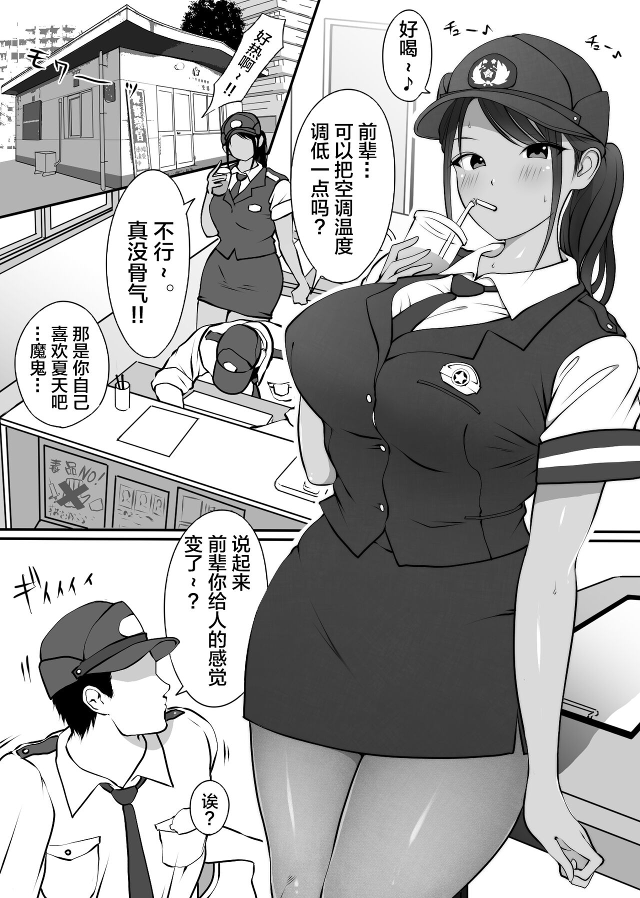 [日本漫画] 僕の先輩、中出し公衆便女堕ち 单本,御姐女王,巨乳大奶#[65P]-3