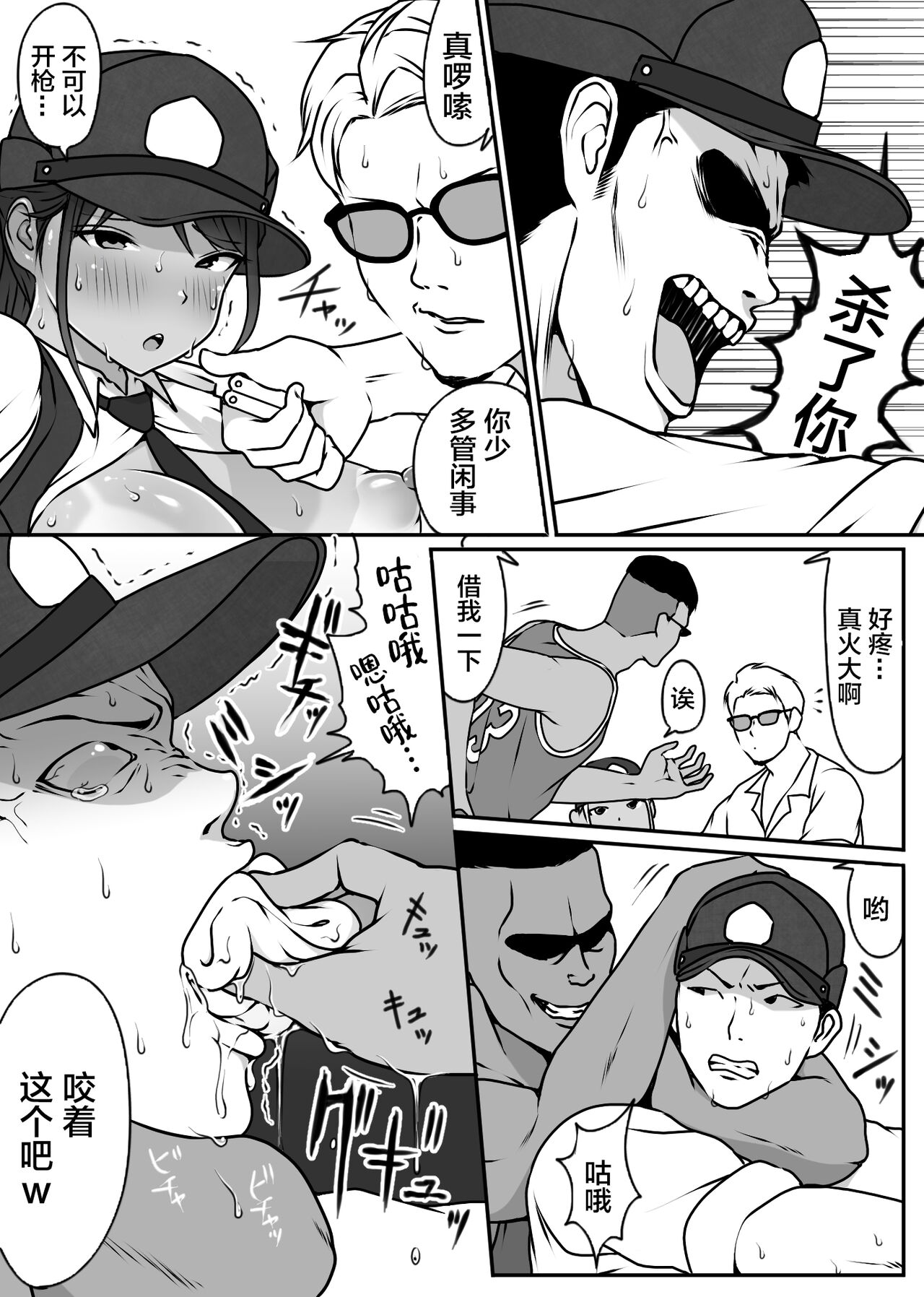 [日本漫画] 僕の先輩、中出し公衆便女堕ち 单本,御姐女王,巨乳大奶#[65P]-35