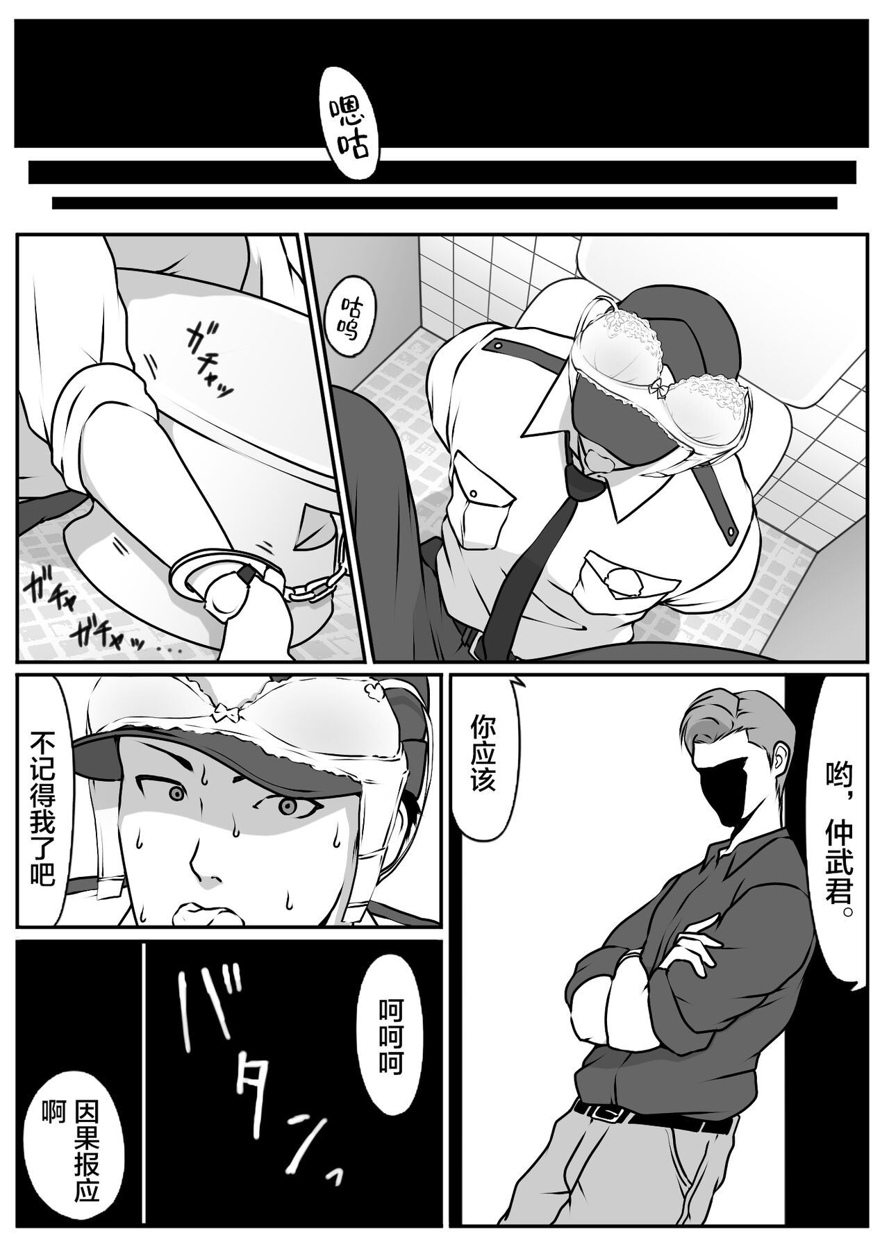 [日本漫画] 僕の先輩、中出し公衆便女堕ち 单本,御姐女王,巨乳大奶#[65P]-36