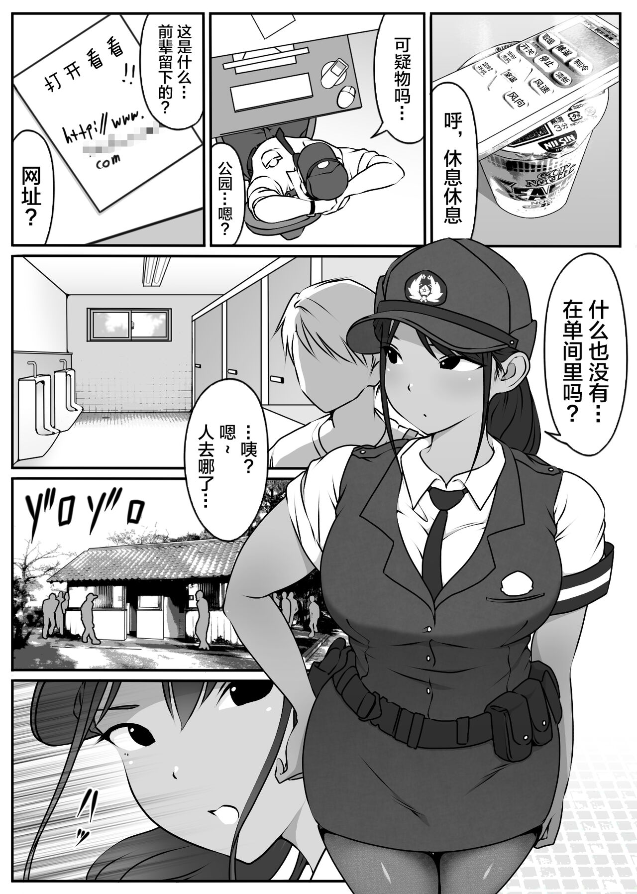 [日本漫画] 僕の先輩、中出し公衆便女堕ち 单本,御姐女王,巨乳大奶#[65P]-6