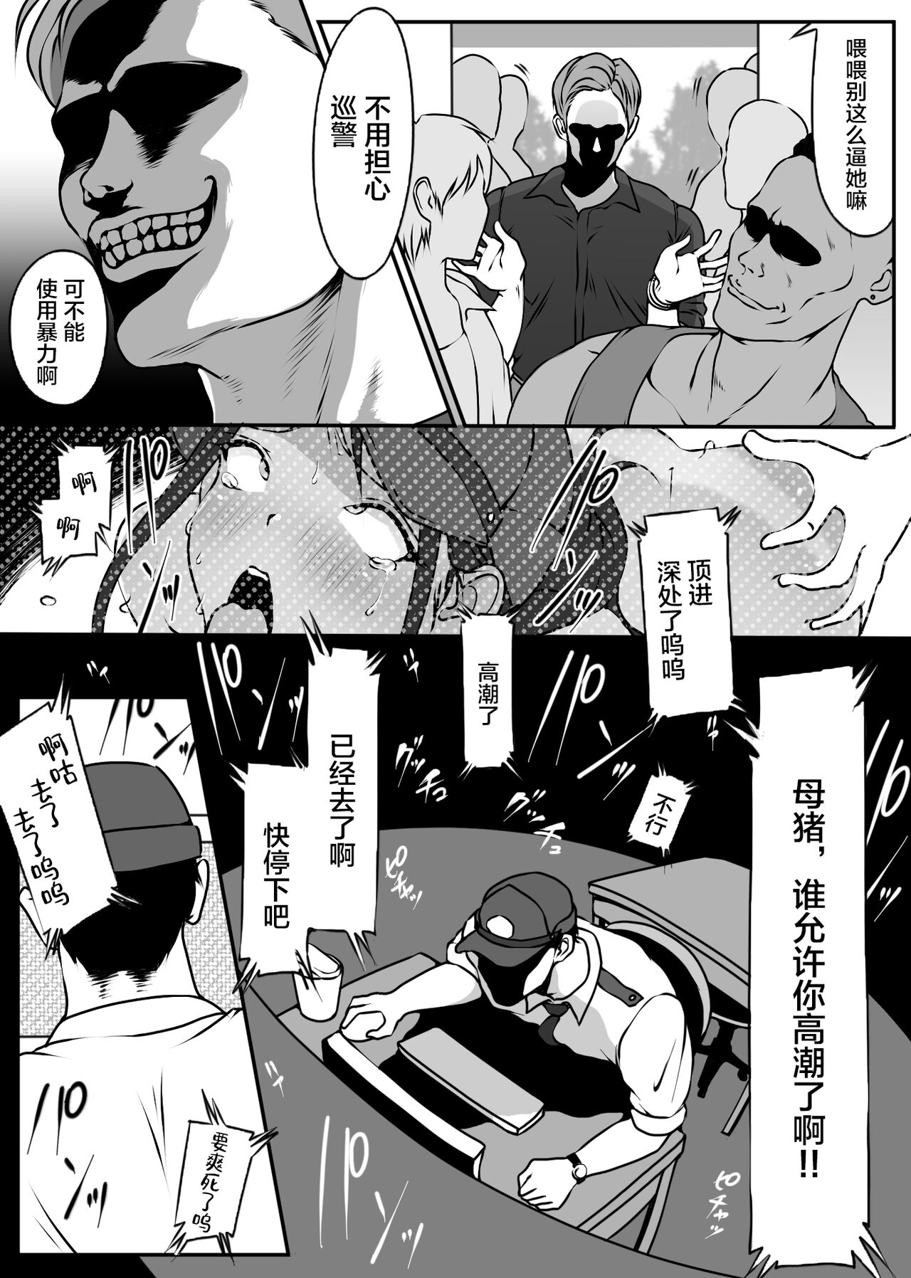 [日本漫画] 僕の先輩、中出し公衆便女堕ち 单本,御姐女王,巨乳大奶#[65P]-8