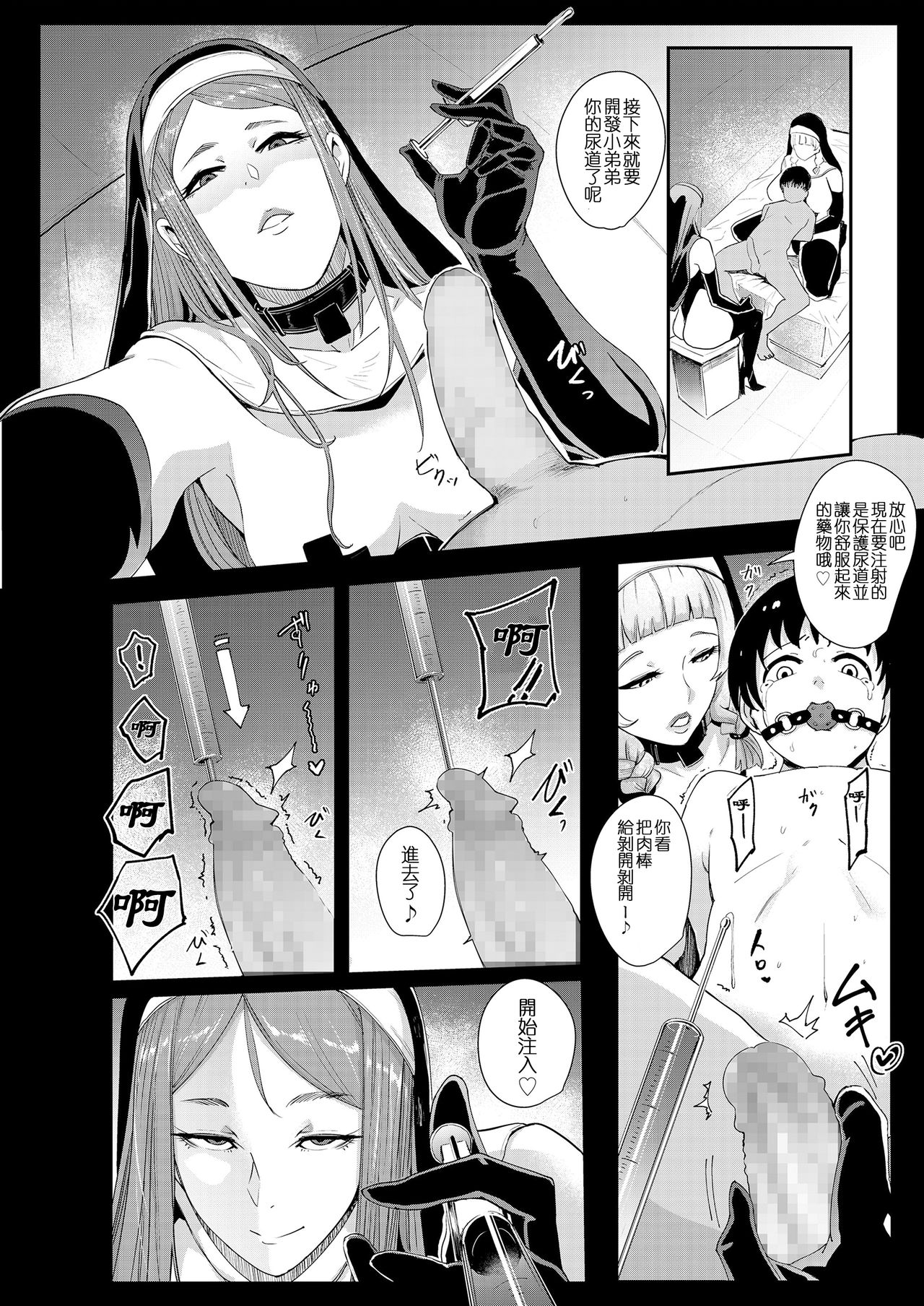 [日本漫画] [Otochichi] Danzai no kyoukai (Girls forM SAVAGE.01)  单本,正太控,肛门,调教,强奸#[20P]-14