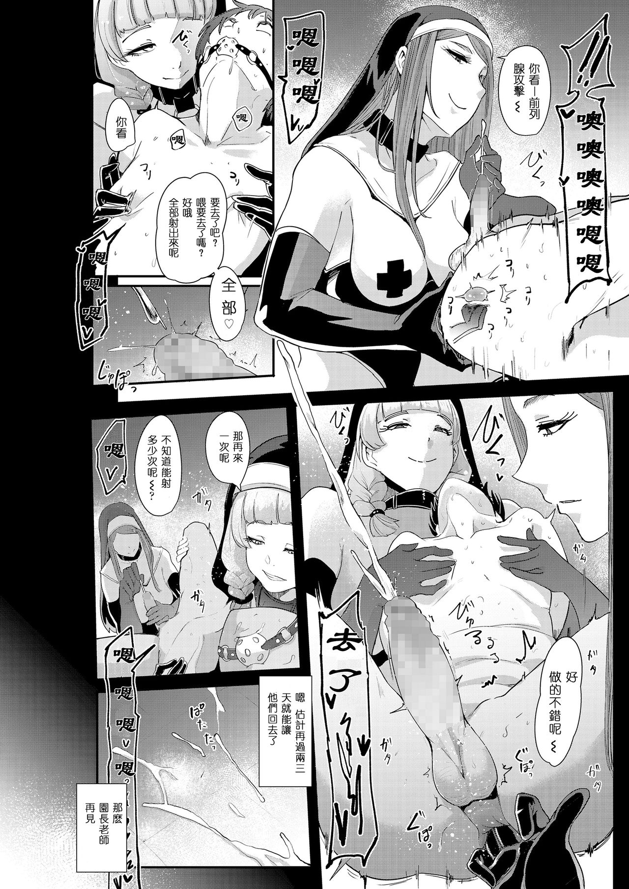 [日本漫画] [Otochichi] Danzai no kyoukai (Girls forM SAVAGE.01)  单本,正太控,肛门,调教,强奸#[20P]-18