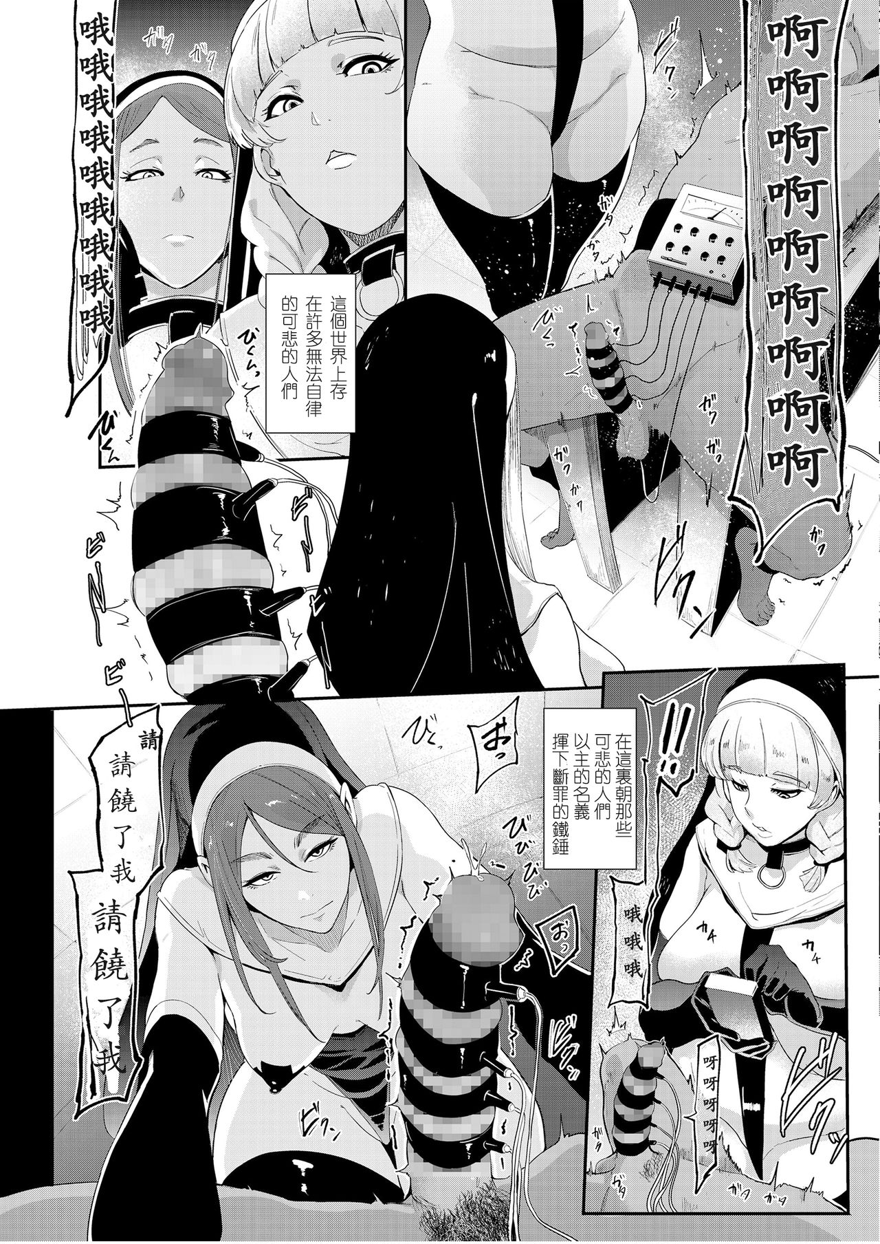 [日本漫画] [Otochichi] Danzai no kyoukai (Girls forM SAVAGE.01)  单本,正太控,肛门,调教,强奸#[20P]-2