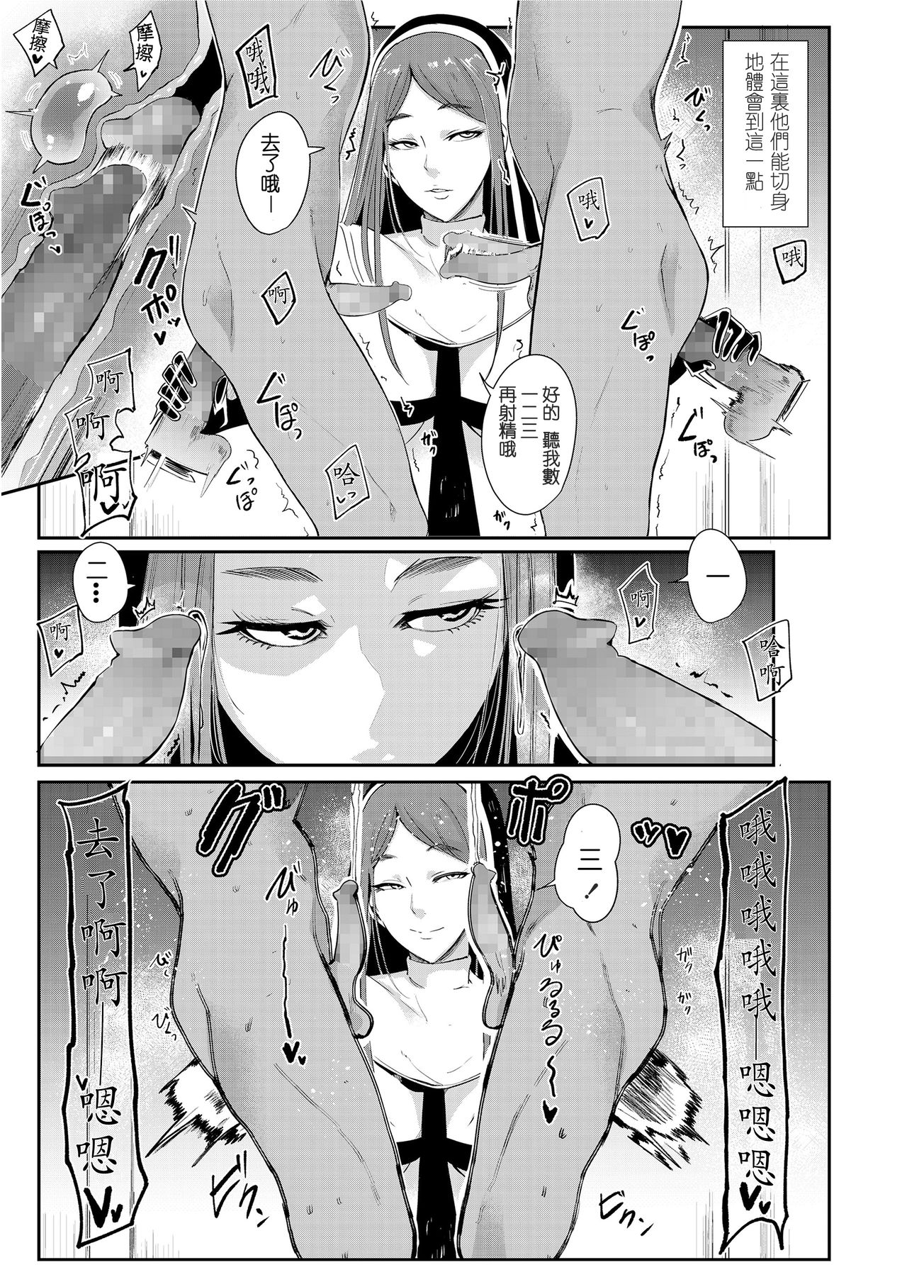 [日本漫画] [Otochichi] Danzai no kyoukai (Girls forM SAVAGE.01)  单本,正太控,肛门,调教,强奸#[20P]-5