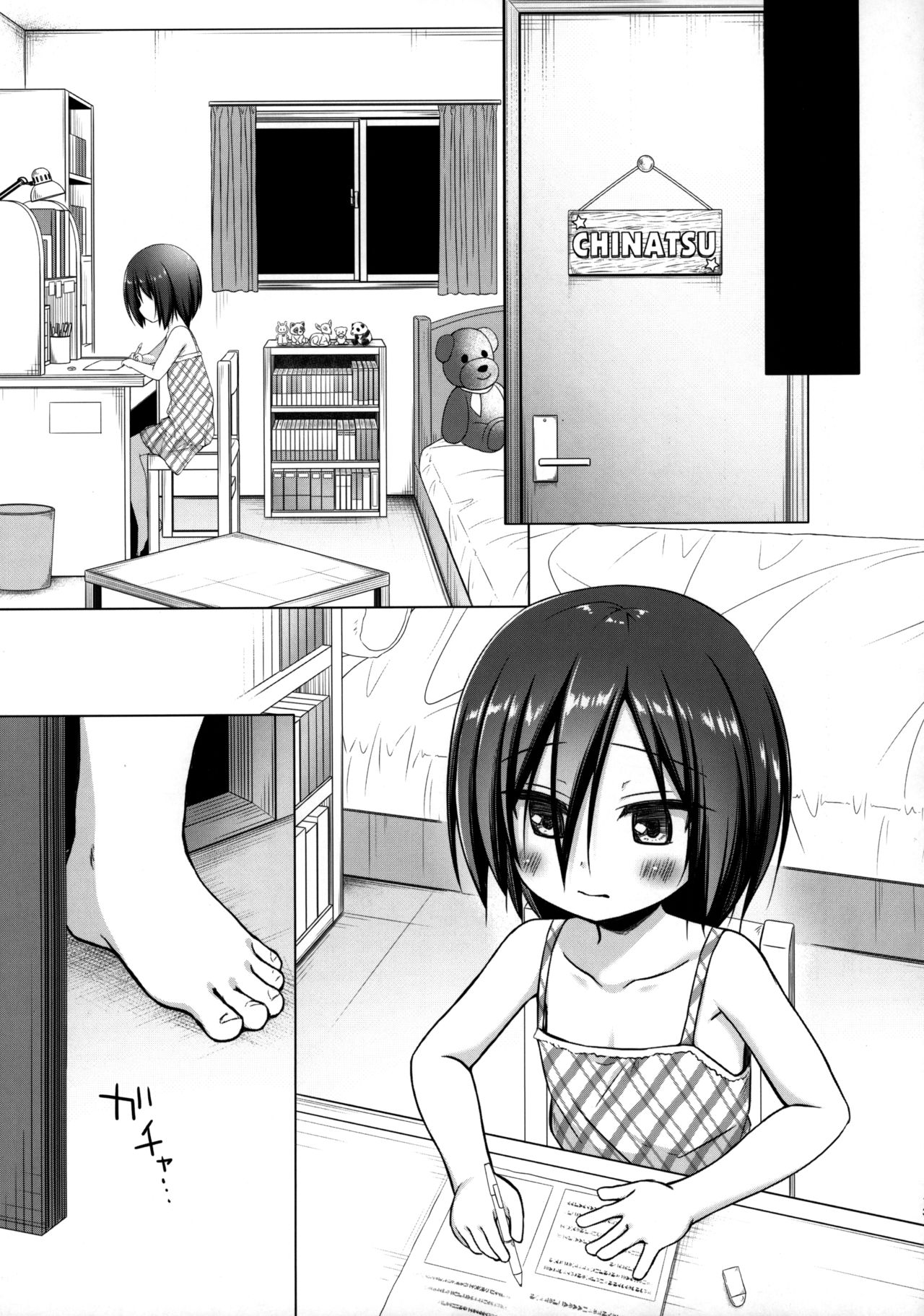 [日本漫画] 義父と義兄と奴隷な私 单本,萝莉,强奸,不伦#[26P]-12