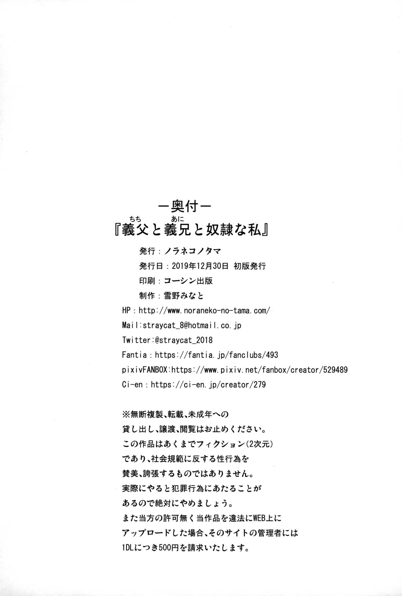 [日本漫画] 義父と義兄と奴隷な私 单本,萝莉,强奸,不伦#[26P]-25