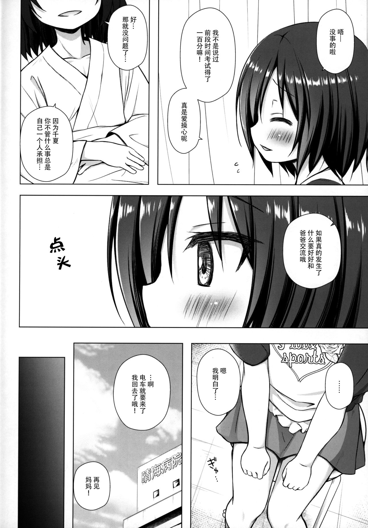 [日本漫画] 義父と義兄と奴隷な私 单本,萝莉,强奸,不伦#[26P]-3