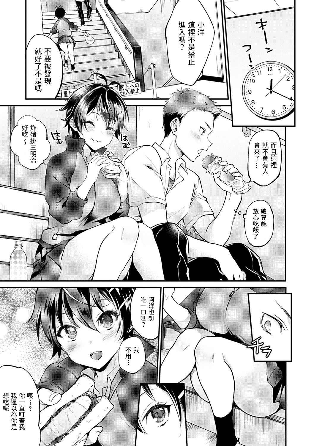[日本漫画] [Plum] No Pants Day Kanojo (Amakuchi Toroke Ana)  单本,单女,单男#[24P]-7