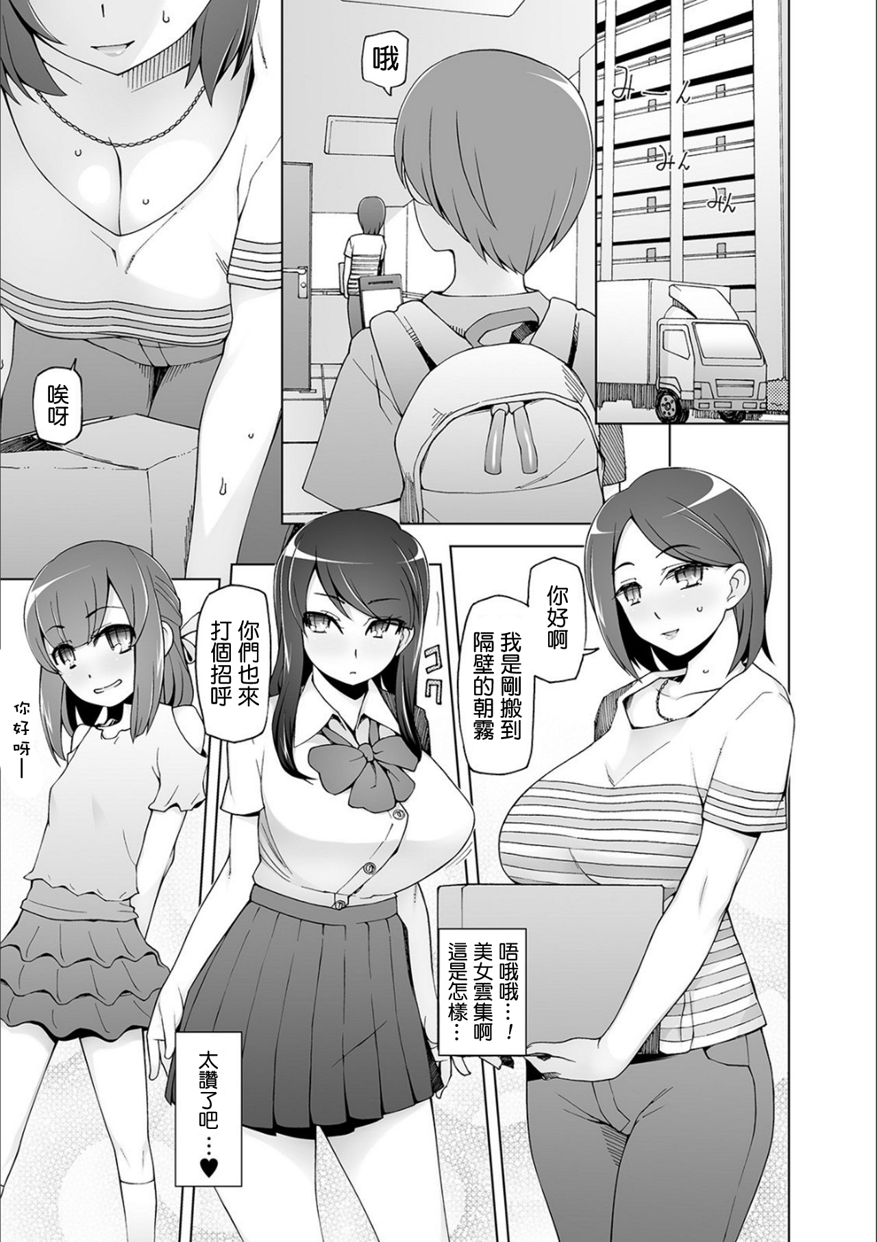 [日本漫画] ヒトヅマ洗脳フェロモン 单本,高潮潮吹,肛门,熟女人妻,巨乳大奶#[30P]-2