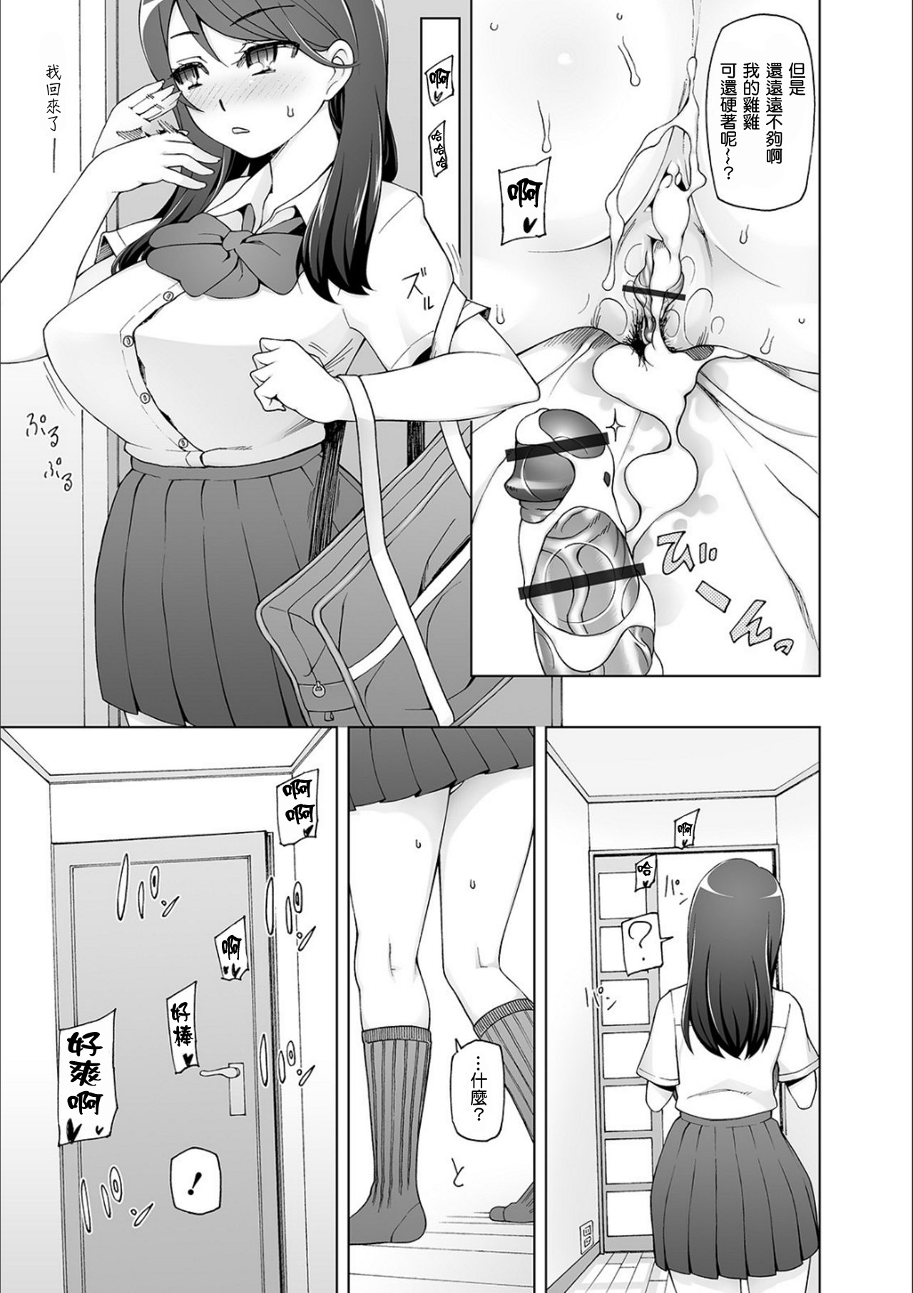 [日本漫画] ヒトヅマ洗脳フェロモン 单本,高潮潮吹,肛门,熟女人妻,巨乳大奶#[30P]-24