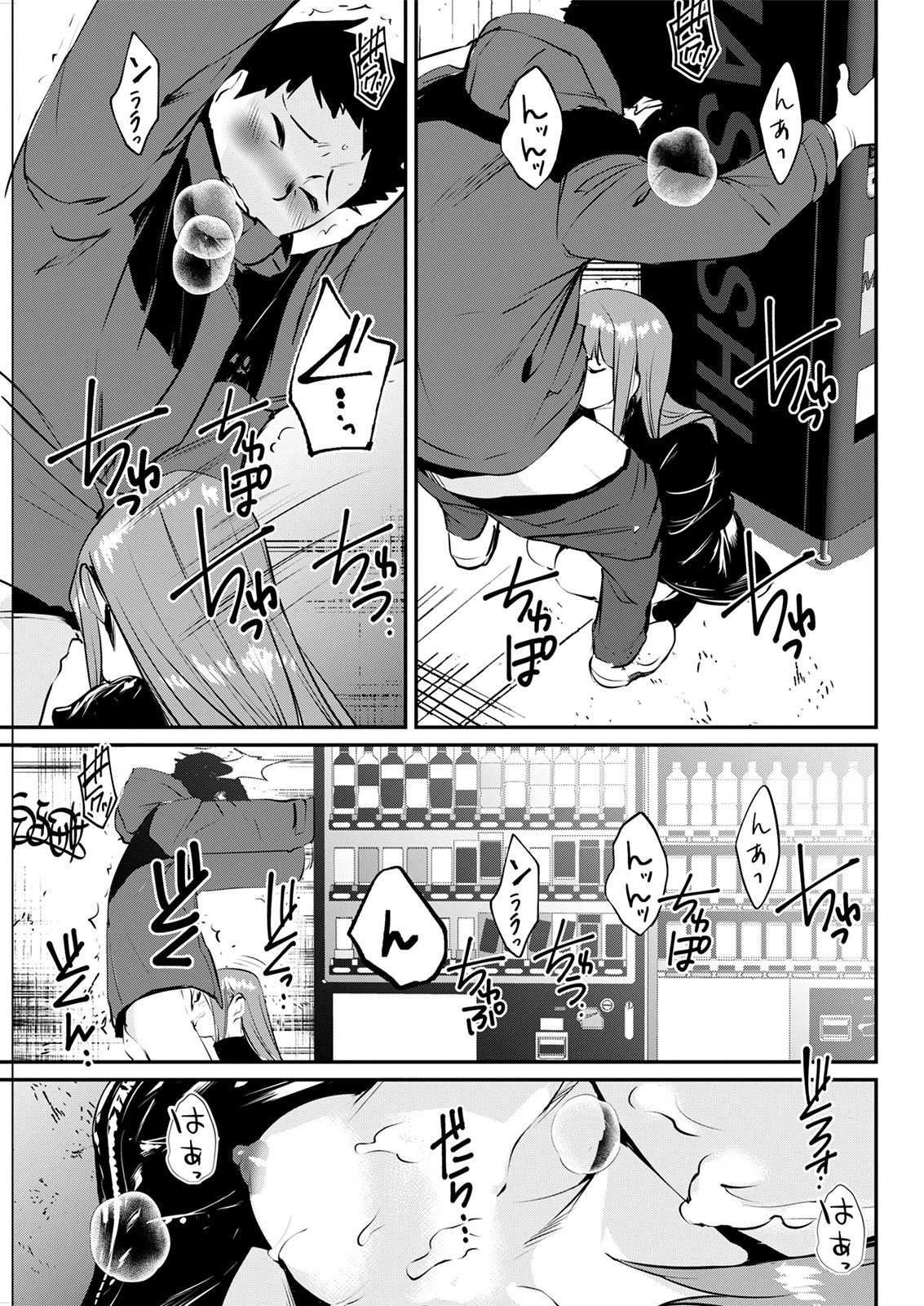 [日本漫画] ノーブラ彼女 单本,巨乳大奶#[18P]-11