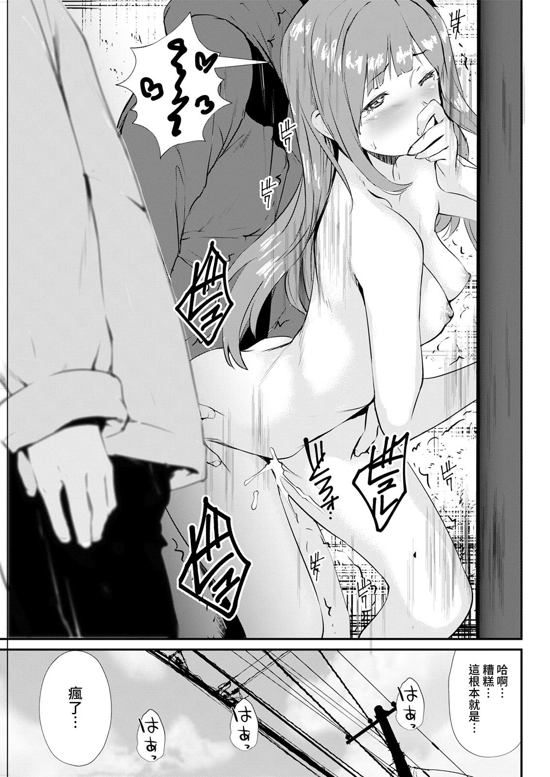 [日本漫画] ノーブラ彼女 单本,巨乳大奶#[18P]-17