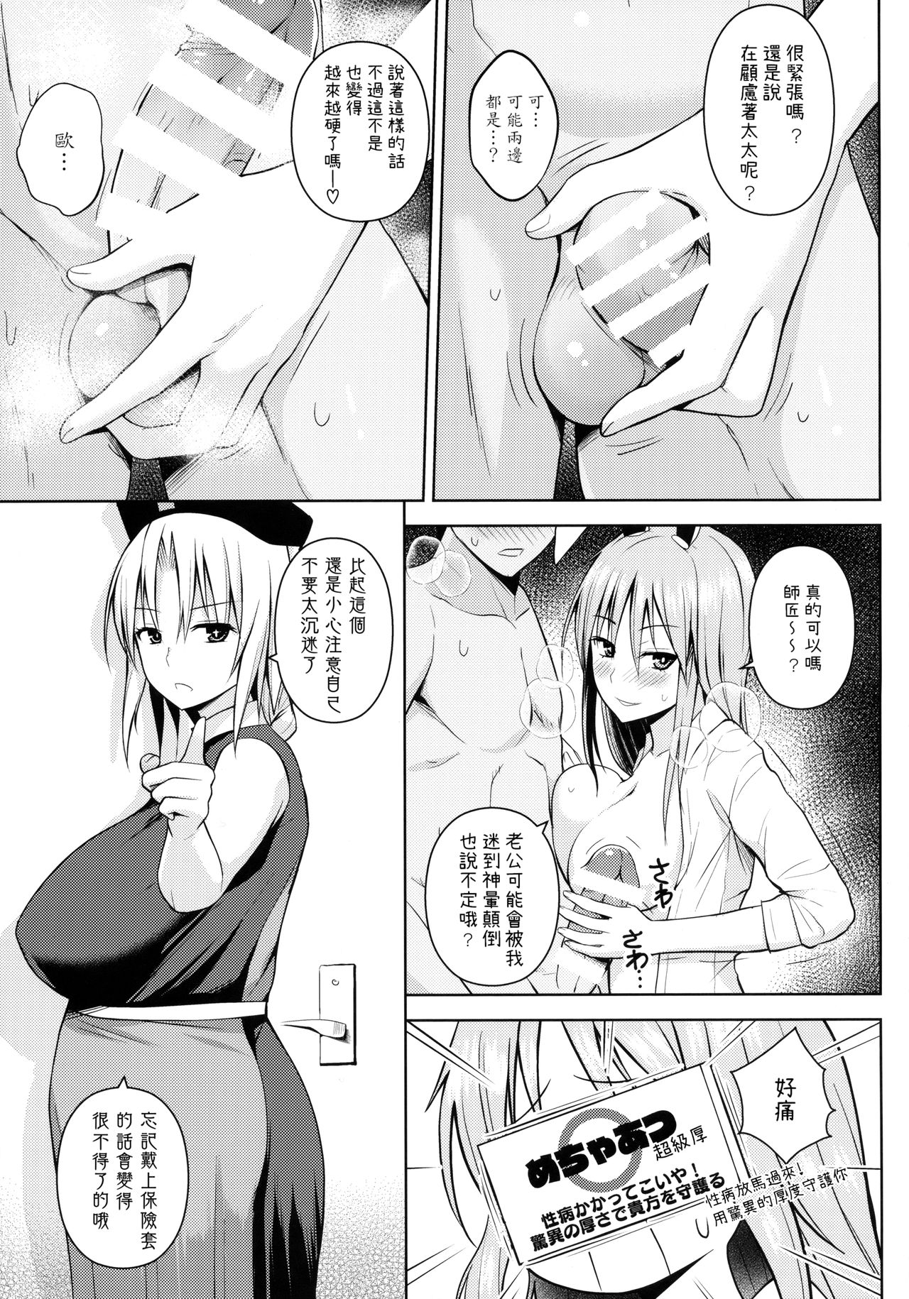 [日本漫画] うさぎうさぎナニ見てハメる 单本,巨乳大奶,女学生#[34P]-4