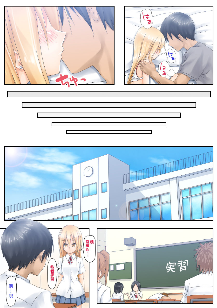 [日本漫画] てめぇ勉強教エロよ! 单本,萝莉#[36P]-33