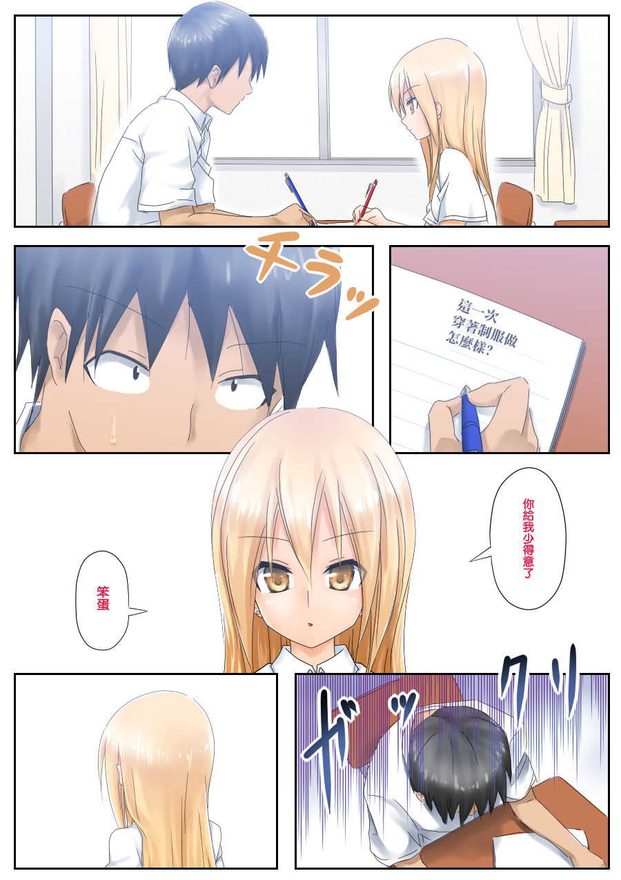 [日本漫画] てめぇ勉強教エロよ! 单本,萝莉#[36P]-34