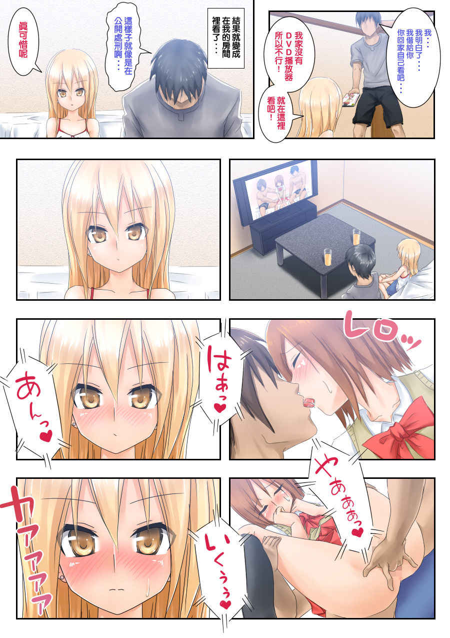 [日本漫画] てめぇ勉強教エロよ! 单本,萝莉#[36P]-4