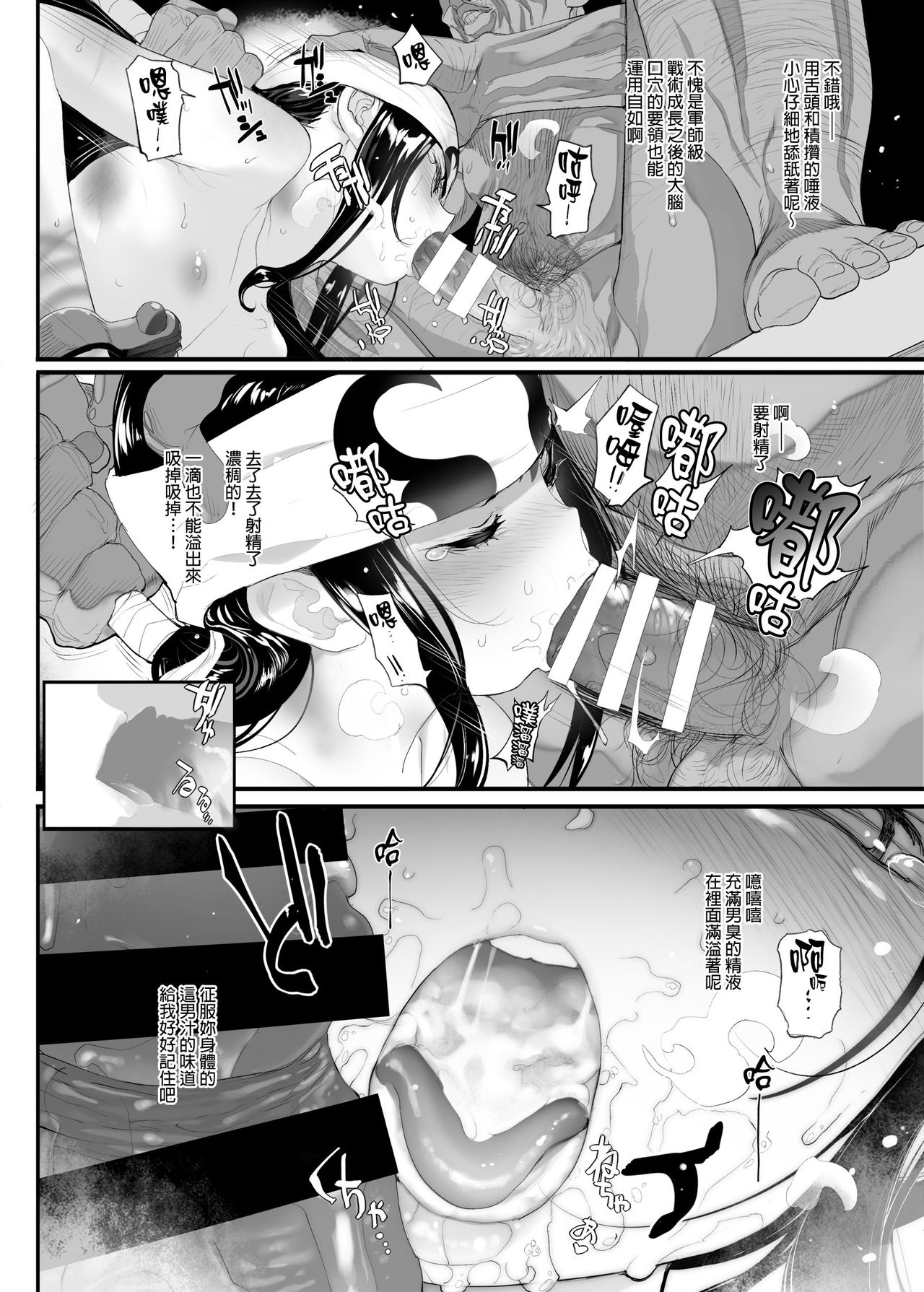 [日本漫画] [RIN (Mochi)] Kyoh Raku no Utage (Kingdom) [Chinese]  单本,萝莉,强奸,破处,口交,群P,内射中出,暗黑皮肤#[21P]-5