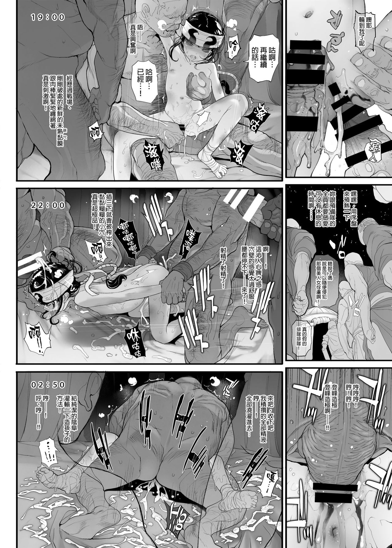 [日本漫画] [RIN (Mochi)] Kyoh Raku no Utage (Kingdom) [Chinese]  单本,萝莉,强奸,破处,口交,群P,内射中出,暗黑皮肤#[21P]-9