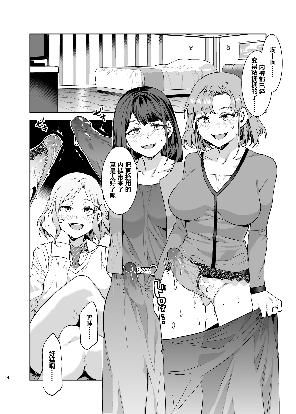 [日本漫画] ふたなり主婦のオナホ 单本,巨乳大奶,女学生#[43P]-13