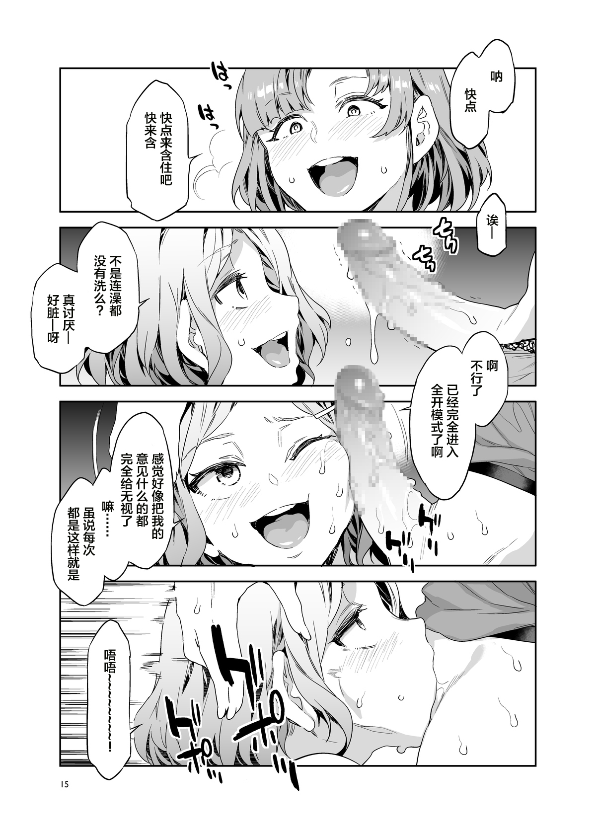 [日本漫画] ふたなり主婦のオナホ 单本,巨乳大奶,女学生#[43P]-14