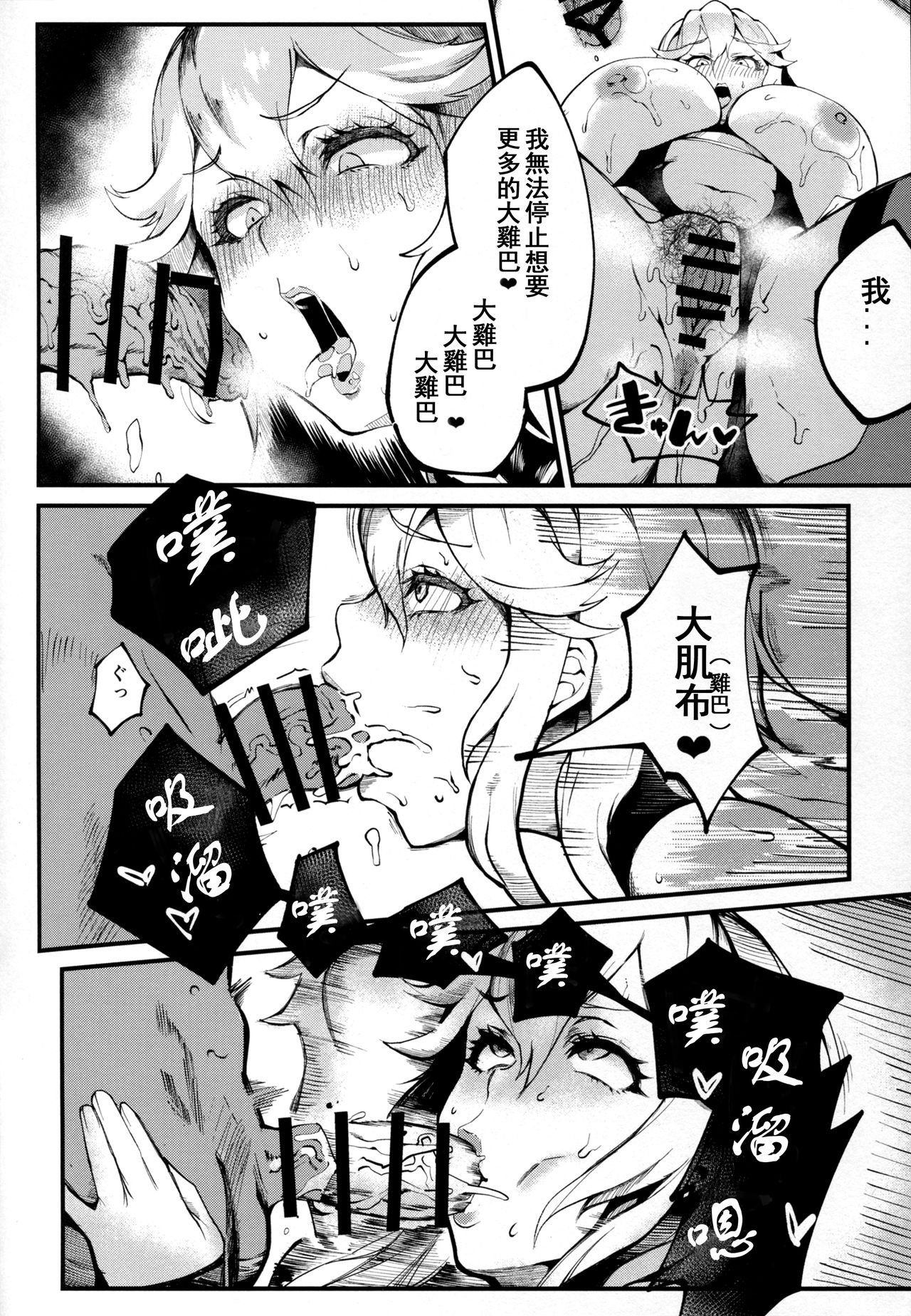 [日本漫画] (C91) [SHAY-CONE (Poccora)] Bitch Beach Witch (Granblue Fantasy)  单本,高潮潮吹,肛门,巨乳大奶,单女,乳交,丝袜,两穴同时插入#[22P]-14