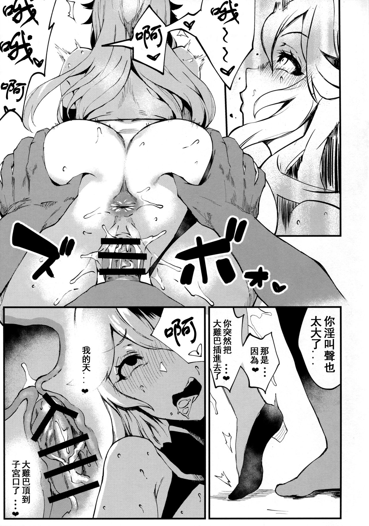 [日本漫画] (C91) [SHAY-CONE (Poccora)] Bitch Beach Witch (Granblue Fantasy)  单本,高潮潮吹,肛门,巨乳大奶,单女,乳交,丝袜,两穴同时插入#[22P]-17