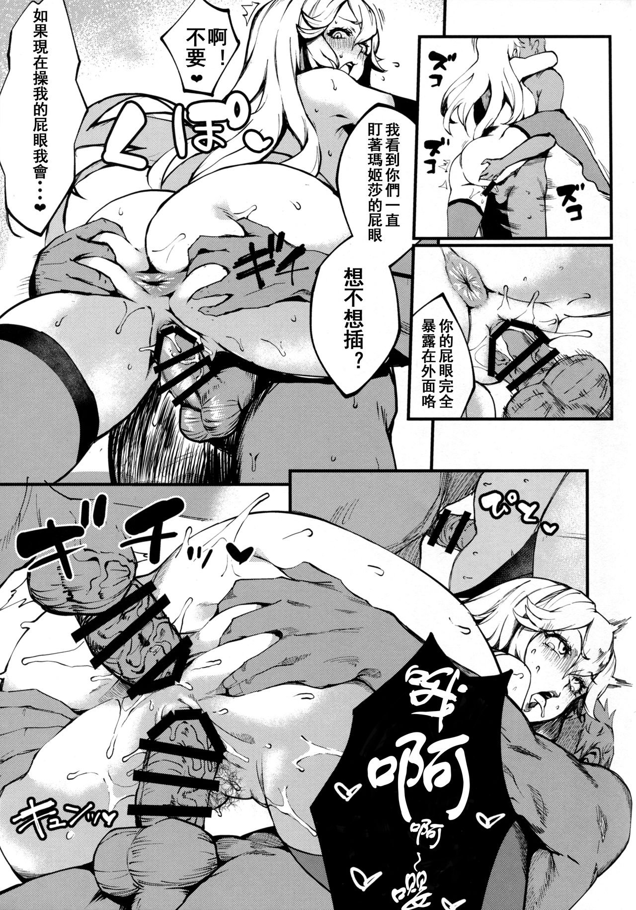 [日本漫画] (C91) [SHAY-CONE (Poccora)] Bitch Beach Witch (Granblue Fantasy)  单本,高潮潮吹,肛门,巨乳大奶,单女,乳交,丝袜,两穴同时插入#[22P]-19