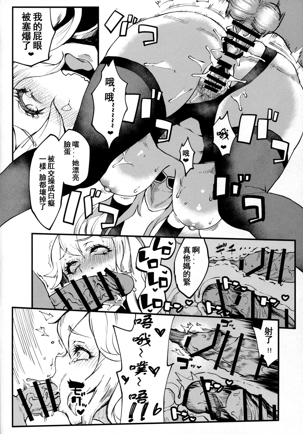 [日本漫画] (C91) [SHAY-CONE (Poccora)] Bitch Beach Witch (Granblue Fantasy)  单本,高潮潮吹,肛门,巨乳大奶,单女,乳交,丝袜,两穴同时插入#[22P]-20