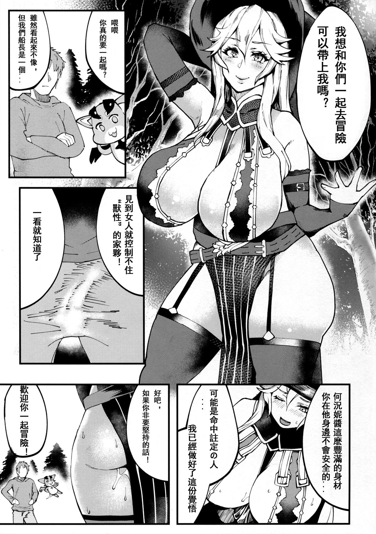 [日本漫画] (C91) [SHAY-CONE (Poccora)] Bitch Beach Witch (Granblue Fantasy)  单本,高潮潮吹,肛门,巨乳大奶,单女,乳交,丝袜,两穴同时插入#[22P]-3
