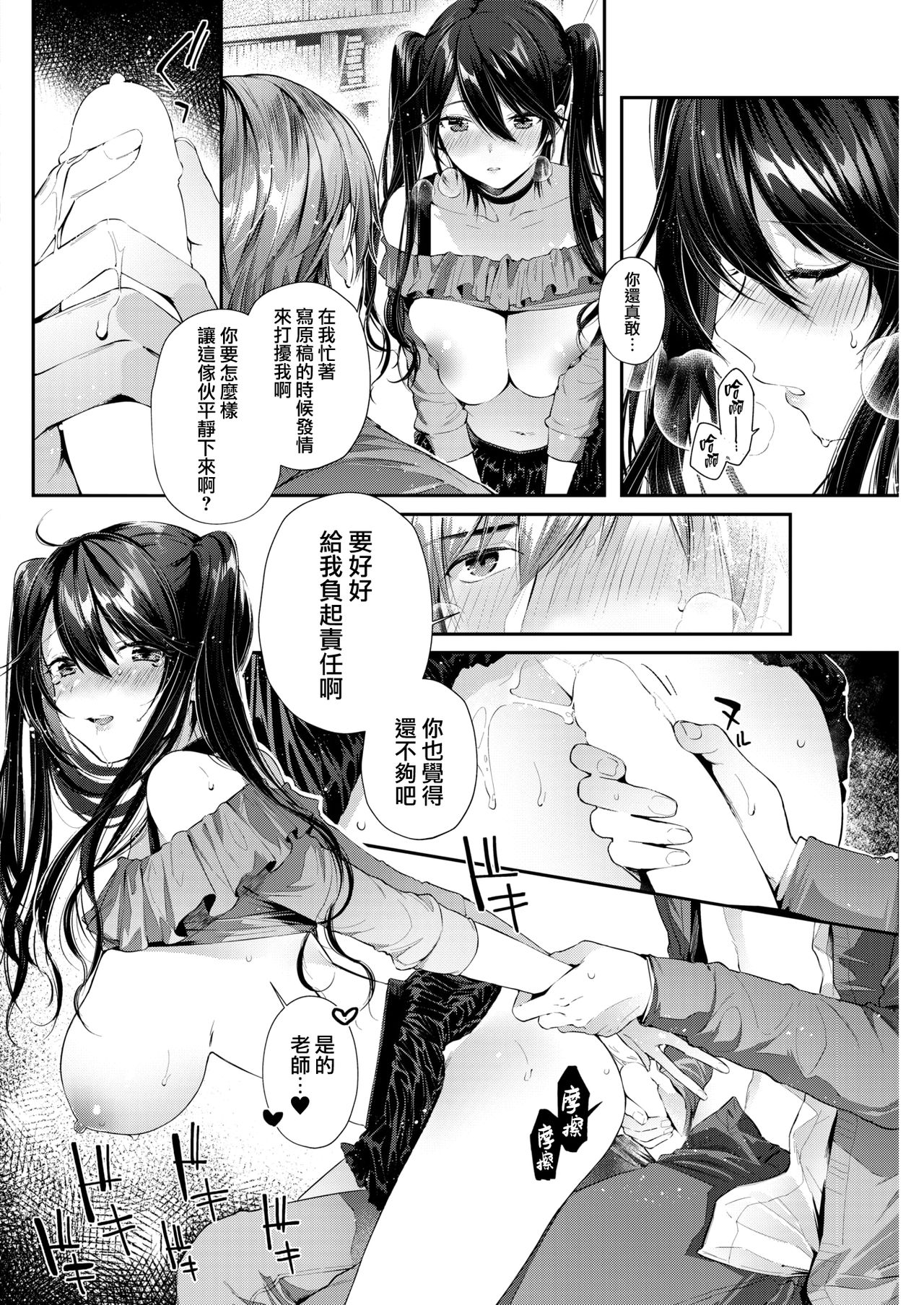 [日本漫画] [Suihei Sen] Bungou ni Neko (COMIC HOTMILK 2019-07)  单本,单女,单男,衣领#[20P]-13