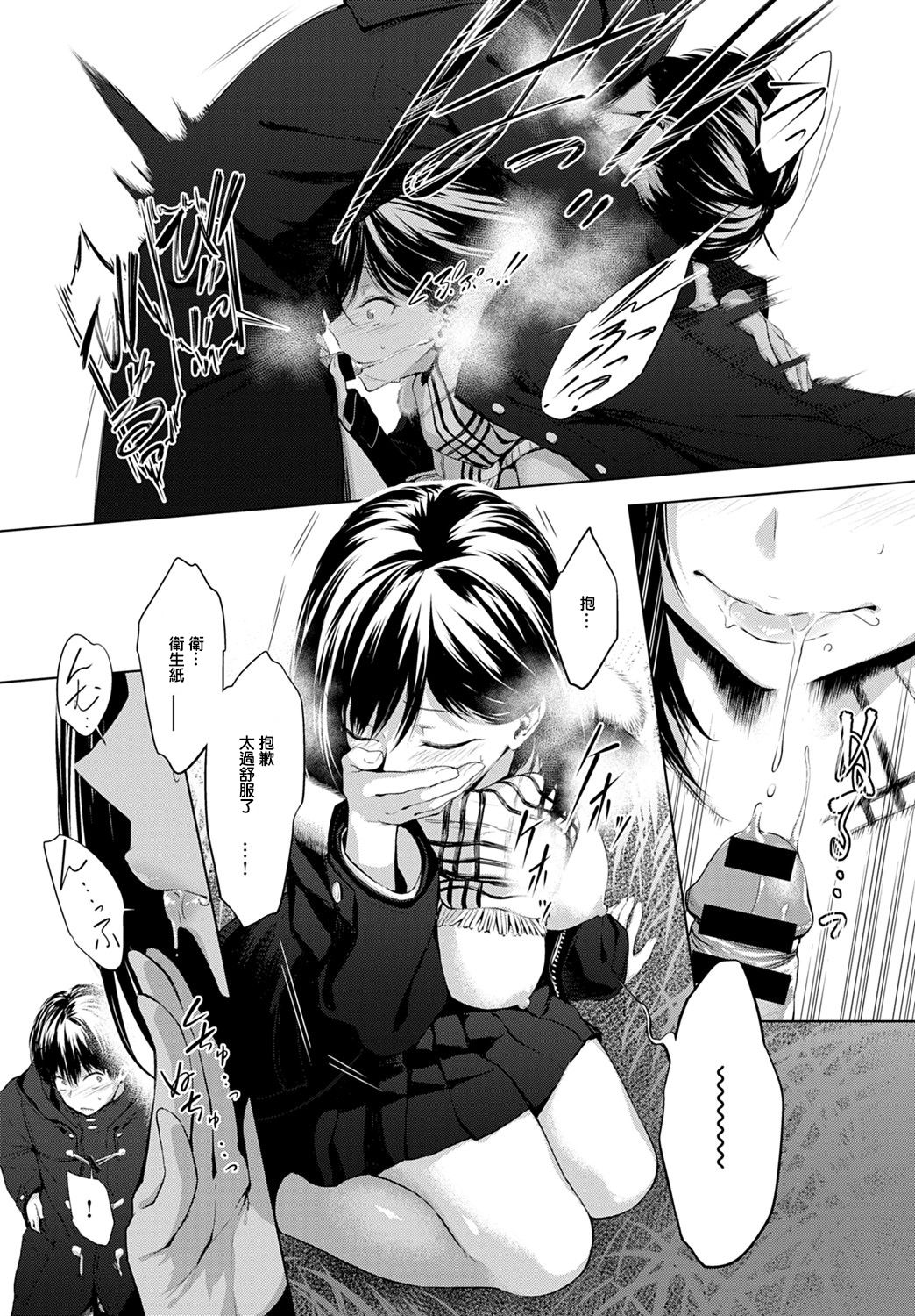 [日本漫画] 放課後、橋の下で、 单本,女学生,口交,制服#[27P]-14