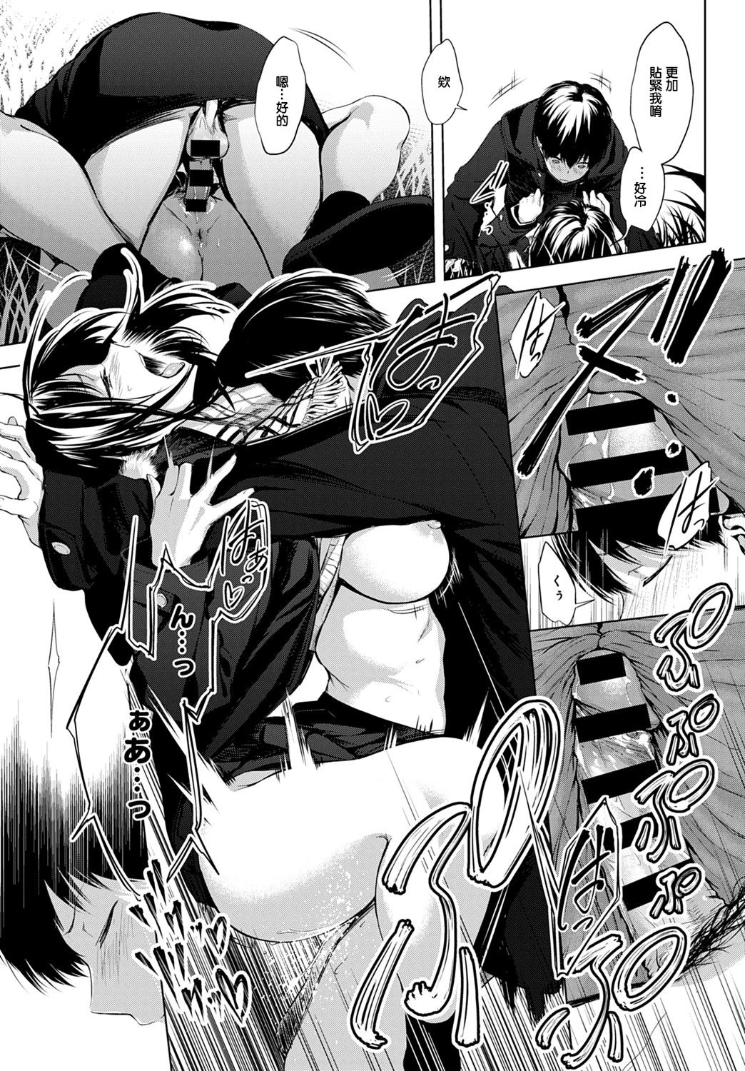 [日本漫画] 放課後、橋の下で、 单本,女学生,口交,制服#[27P]-18