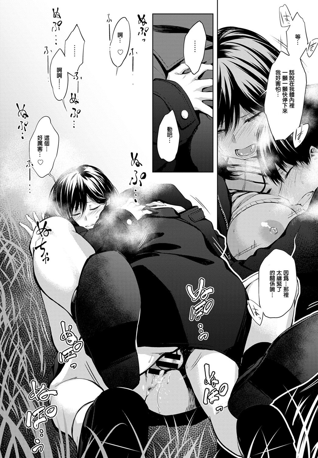 [日本漫画] 放課後、橋の下で、 单本,女学生,口交,制服#[27P]-19