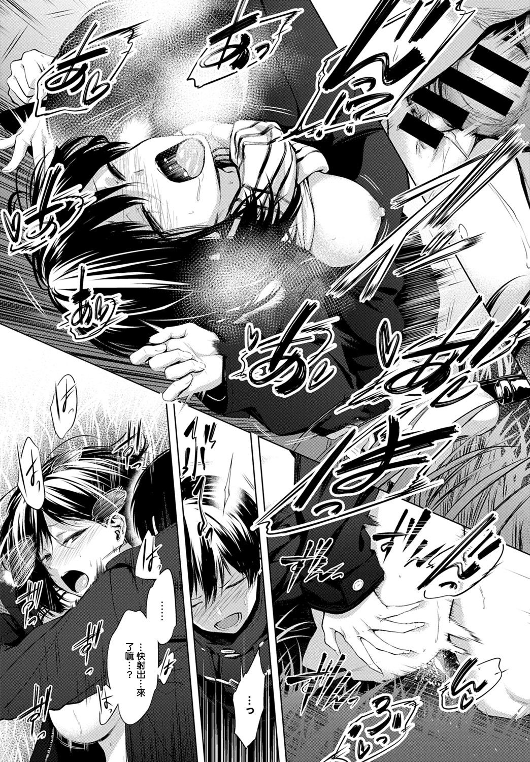 [日本漫画] 放課後、橋の下で、 单本,女学生,口交,制服#[27P]-20