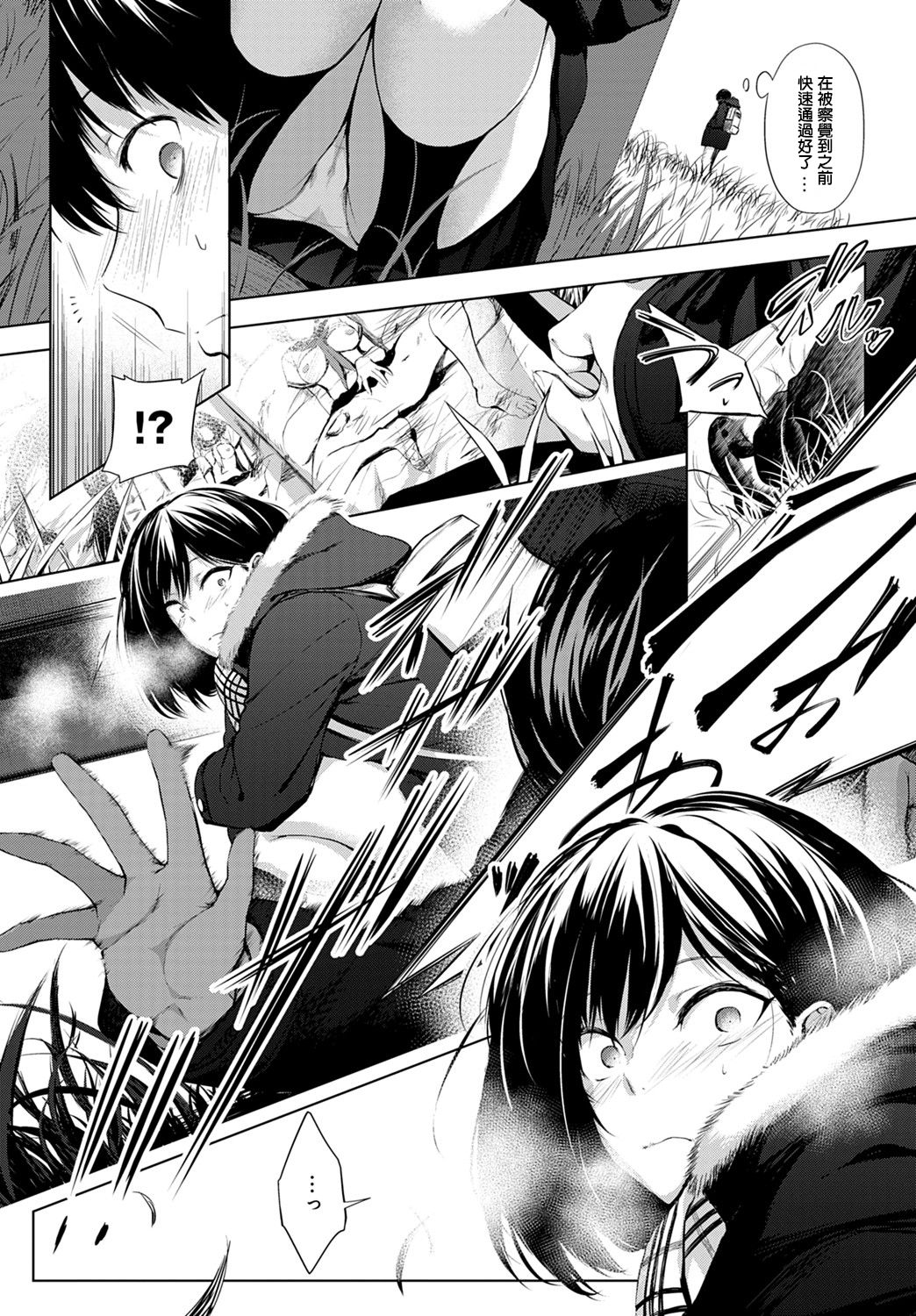 [日本漫画] 放課後、橋の下で、 单本,女学生,口交,制服#[27P]-5